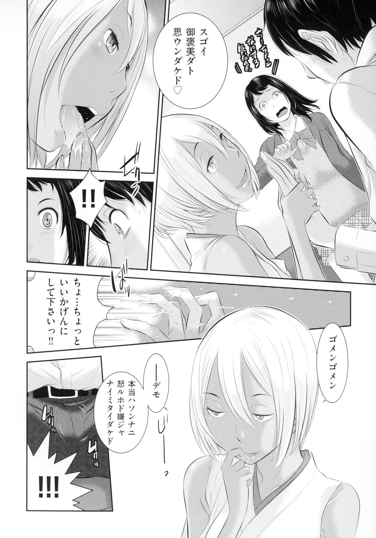 【エロ漫画】【エロ漫画】巫女コス姿で巫女フェチ男を性処理しまくる黒髪美少女＆金髪美少女…指フェラやご奉仕フェラして手マンにイキまくり、激しい３ｐハーレムコスプレセックスで種付け絶頂【はらざきたくま：性地巡礼】