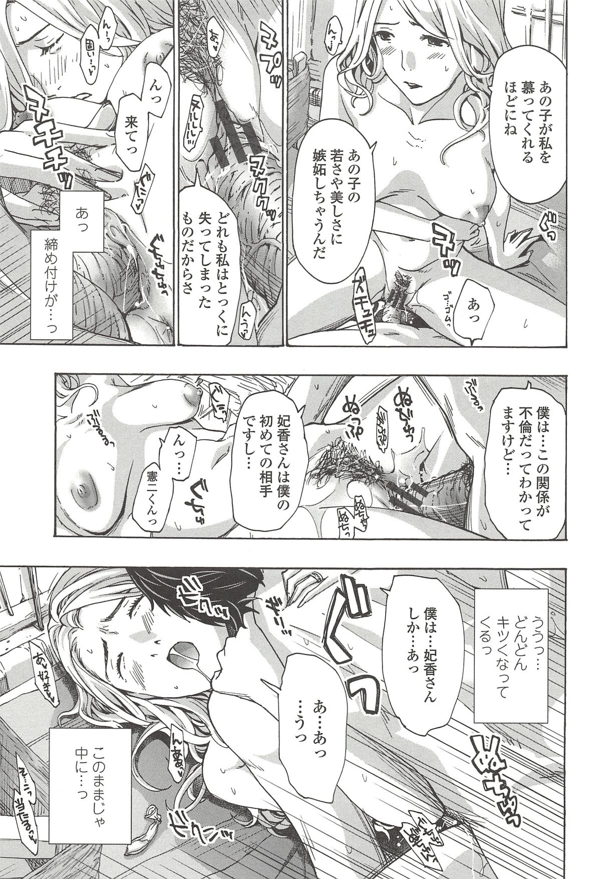 【エロ漫画】染織作家の妹の工房で取引先の若い男子と不倫しまくる淫乱熟女妻…一方二人の関係を知っていた妹も男子にエッチを誘い、激しい中出しセックスで淫乱アクメ【あさぎ龍：織姫】 10ページ