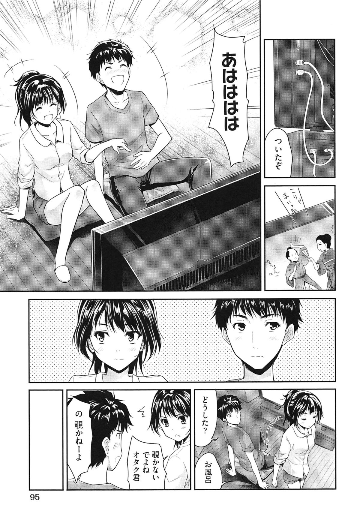 【エロ漫画】【エロ漫画】引っ越し先で出会った男性の部屋に上がり込み、自然に距離を縮めていく、人懐っこいポニーテールのお姉さん…無防備で寝ている彼女の寝込みを襲って手マンやおっぱい揉みでいちゃラブセックスしちゃう【唐辛子ひでゆ：1LDK 】