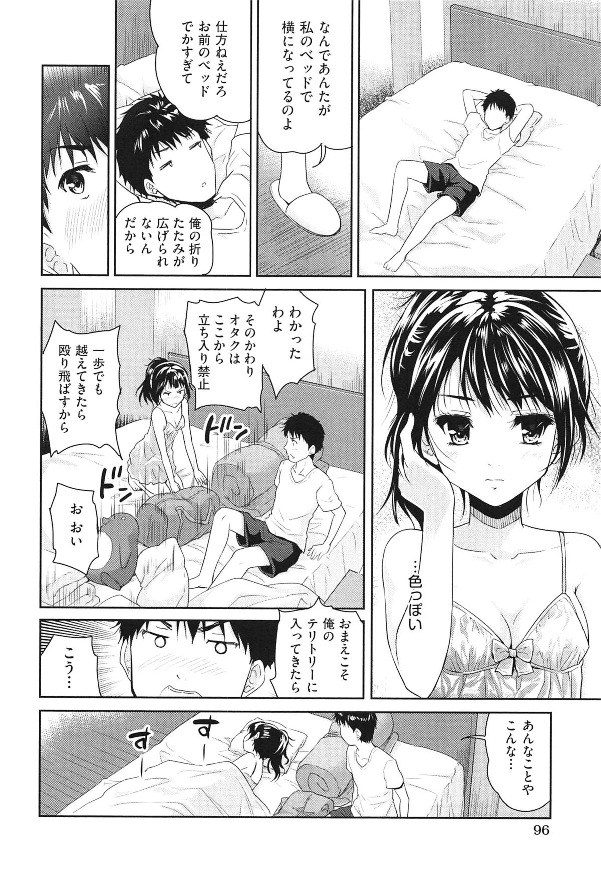 【エロ漫画】【エロ漫画】引っ越し先で出会った男性の部屋に上がり込み、自然に距離を縮めていく、人懐っこいポニーテールのお姉さん…無防備で寝ている彼女の寝込みを襲って手マンやおっぱい揉みでいちゃラブセックスしちゃう【唐辛子ひでゆ：1LDK 】