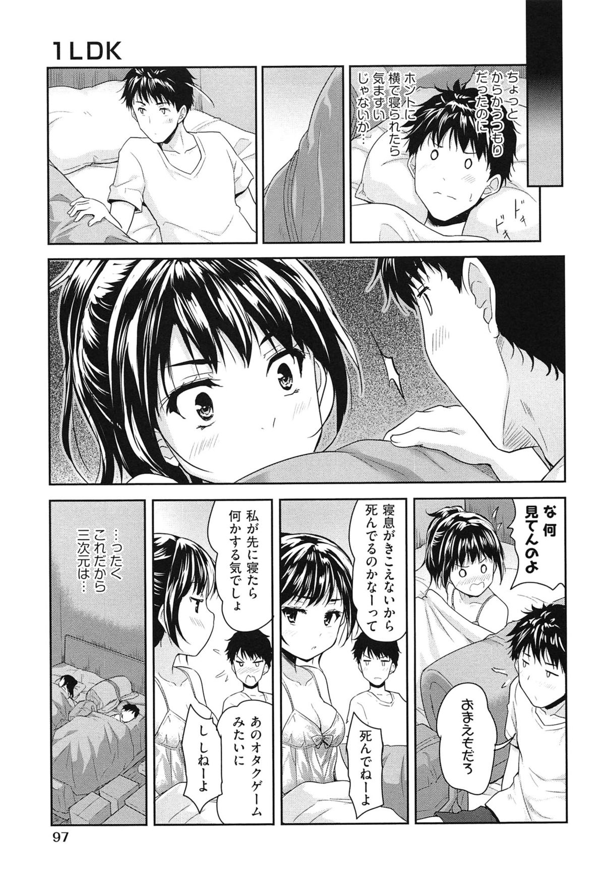 【エロ漫画】【エロ漫画】引っ越し先で出会った男性の部屋に上がり込み、自然に距離を縮めていく、人懐っこいポニーテールのお姉さん…無防備で寝ている彼女の寝込みを襲って手マンやおっぱい揉みでいちゃラブセックスしちゃう【唐辛子ひでゆ：1LDK 】
