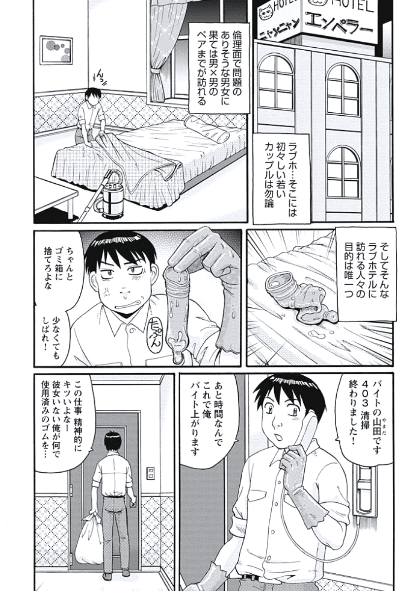 【エロ漫画】【エロ漫画】ラブホでばったり会ってしまい口止めセックスしちゃう義姉…パイズリフェラをして生ハメ中出しいちゃラブセックスしちゃう【モリス：ラブホでばったり】
