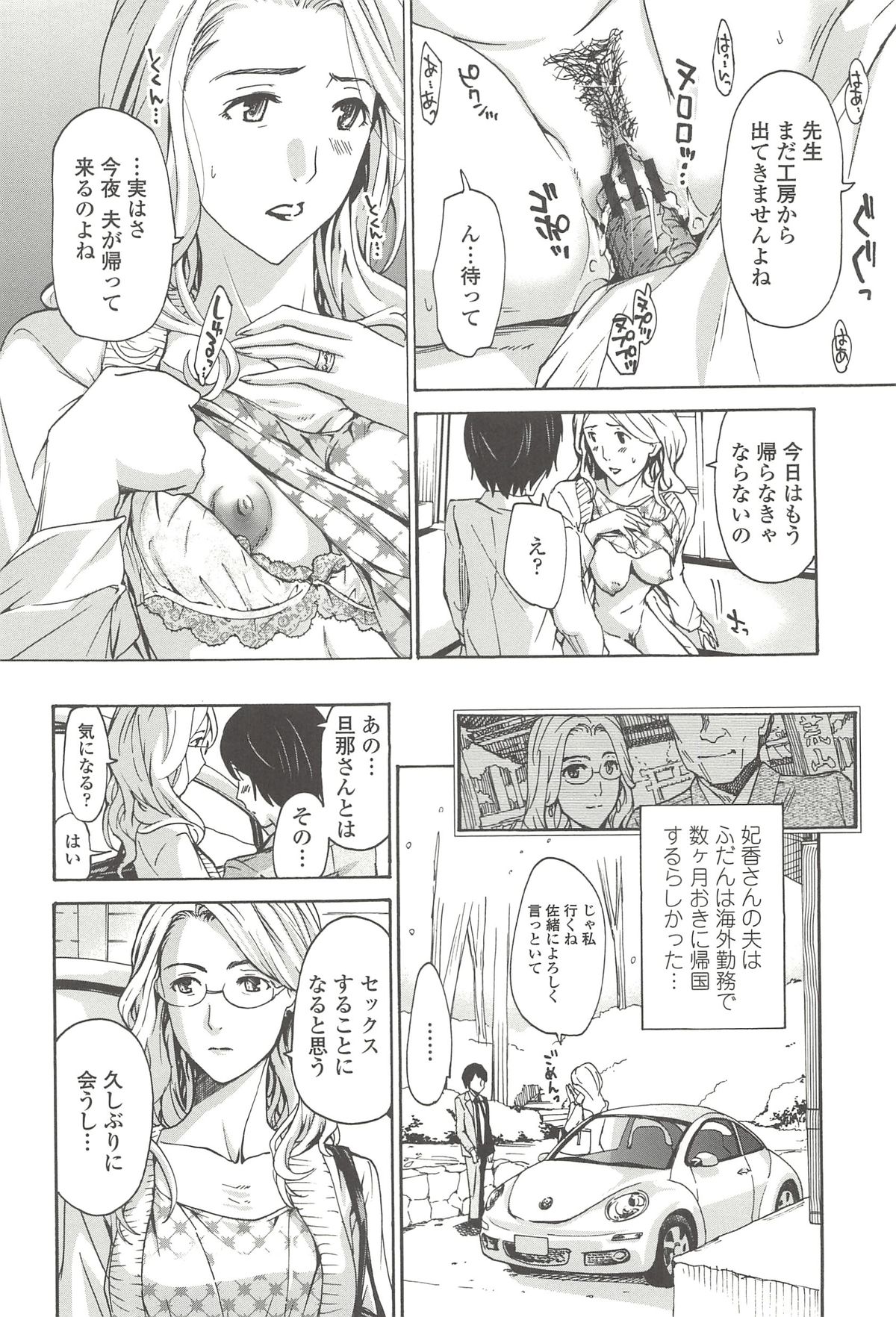 【エロ漫画】染織作家の妹の工房で取引先の若い男子と不倫しまくる淫乱熟女妻…一方二人の関係を知っていた妹も男子にエッチを誘い、激しい中出しセックスで淫乱アクメ【あさぎ龍：織姫】 15ページ