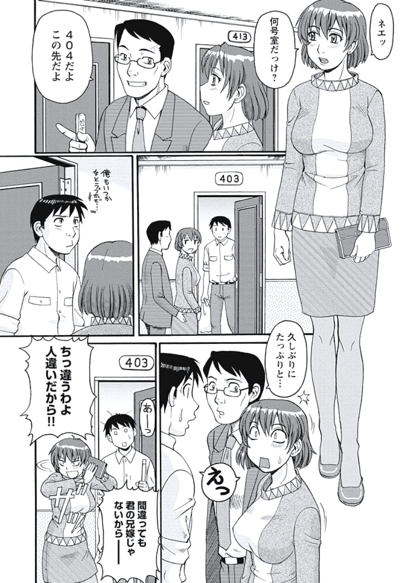 【エロ漫画】【エロ漫画】ラブホでばったり会ってしまい口止めセックスしちゃう義姉…パイズリフェラをして生ハメ中出しいちゃラブセックスしちゃう【モリス：ラブホでばったり】