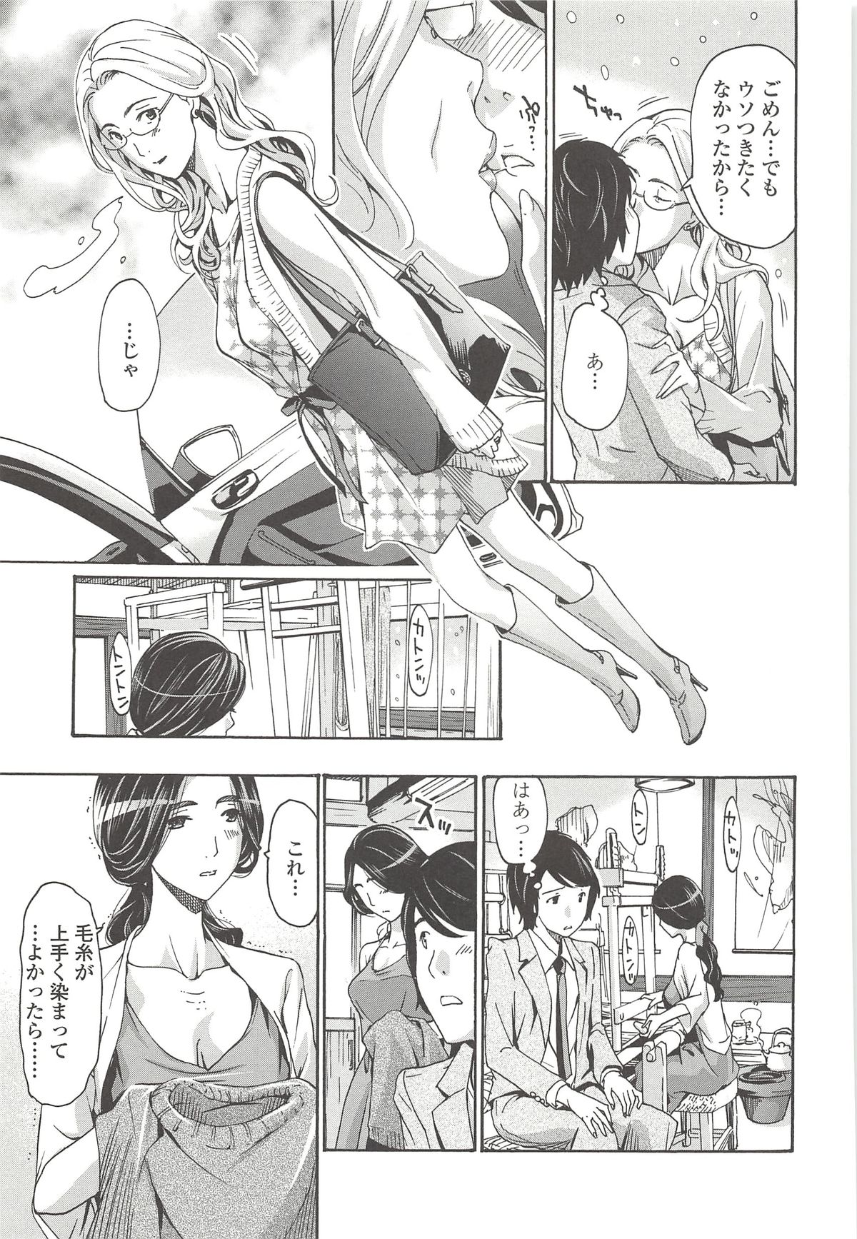 【エロ漫画】染織作家の妹の工房で取引先の若い男子と不倫しまくる淫乱熟女妻…一方二人の関係を知っていた妹も男子にエッチを誘い、激しい中出しセックスで淫乱アクメ【あさぎ龍：織姫】 16ページ