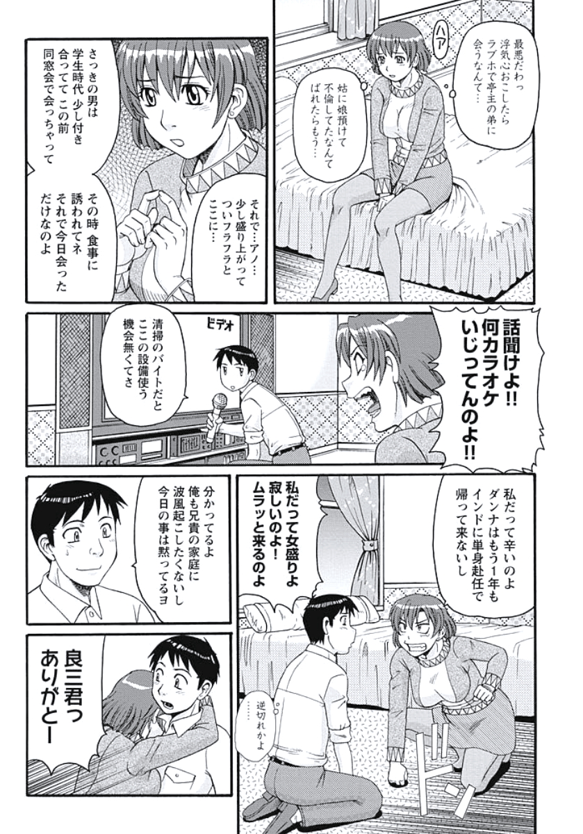 【エロ漫画】【エロ漫画】ラブホでばったり会ってしまい口止めセックスしちゃう義姉…パイズリフェラをして生ハメ中出しいちゃラブセックスしちゃう【モリス：ラブホでばったり】