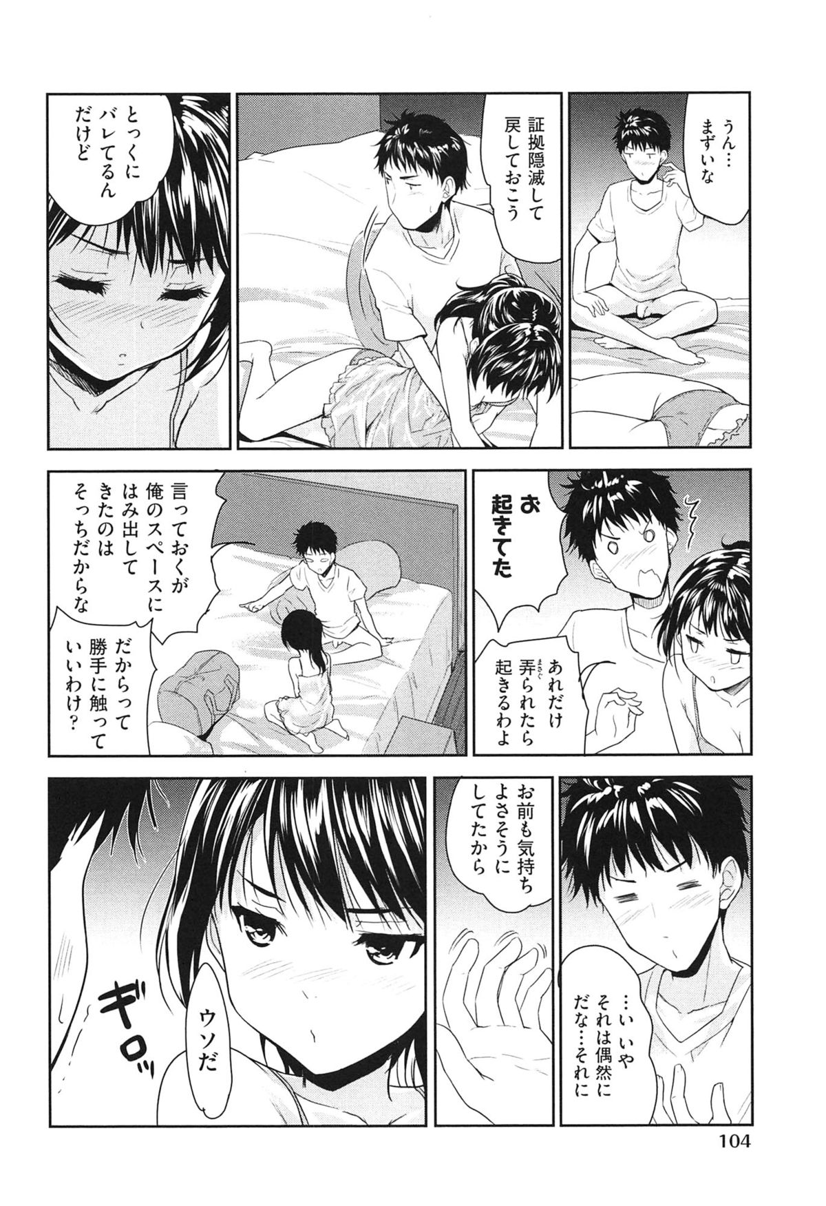 【エロ漫画】【エロ漫画】引っ越し先で出会った男性の部屋に上がり込み、自然に距離を縮めていく、人懐っこいポニーテールのお姉さん…無防備で寝ている彼女の寝込みを襲って手マンやおっぱい揉みでいちゃラブセックスしちゃう【唐辛子ひでゆ：1LDK 】