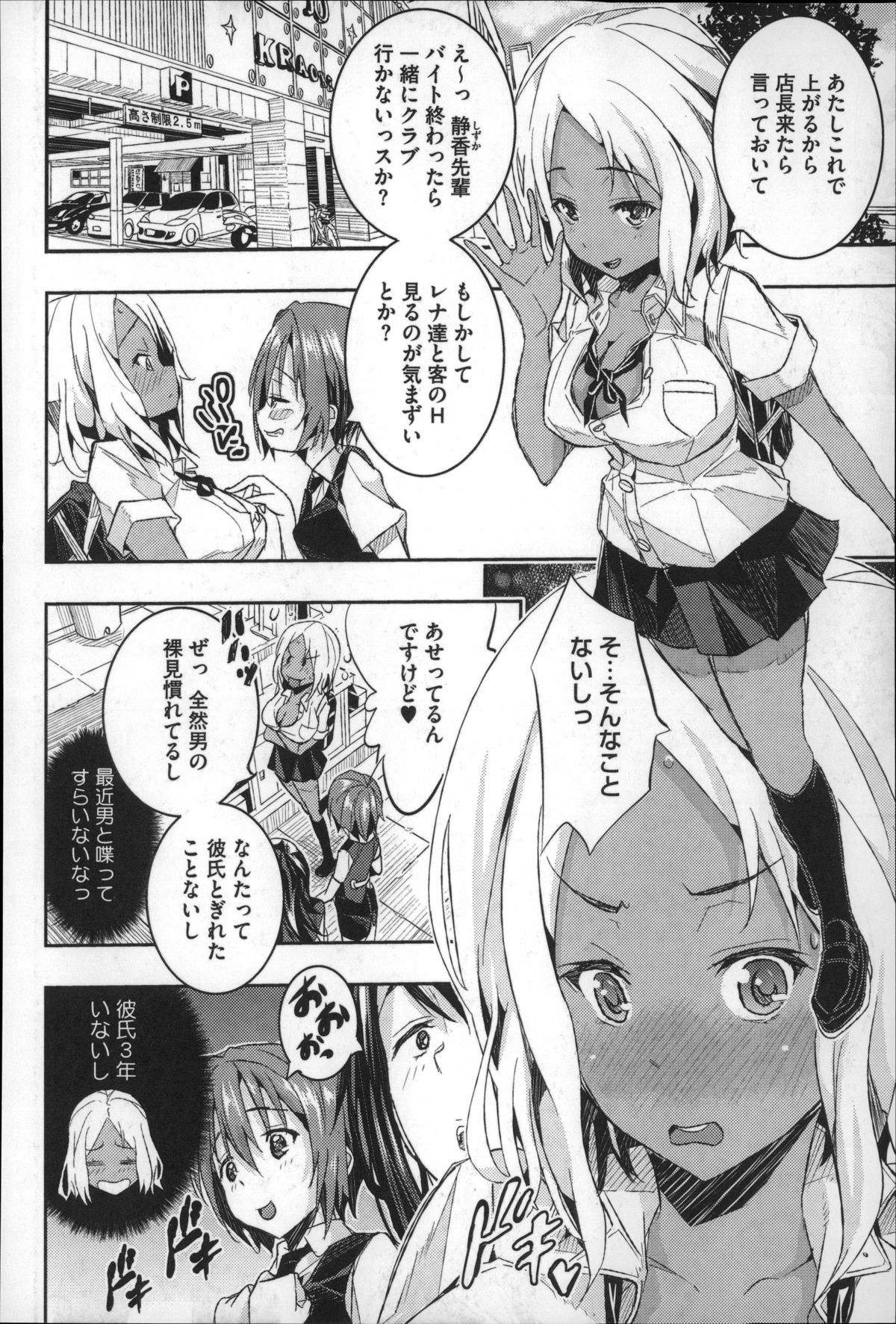 【エロ漫画】ビッチなふりする黒ギャルがバイト仲間に煽られてデブオタにゴムの装着レッスンからマイクをマンコに挿入してアナルファック！【あいの智絵：きょうバイト終わりにセックスします。】 3ページ