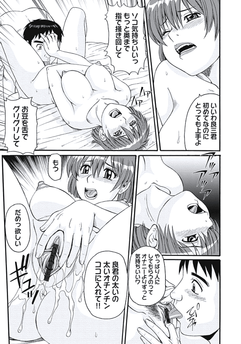 【エロ漫画】【エロ漫画】ラブホでばったり会ってしまい口止めセックスしちゃう義姉…パイズリフェラをして生ハメ中出しいちゃラブセックスしちゃう【モリス：ラブホでばったり】