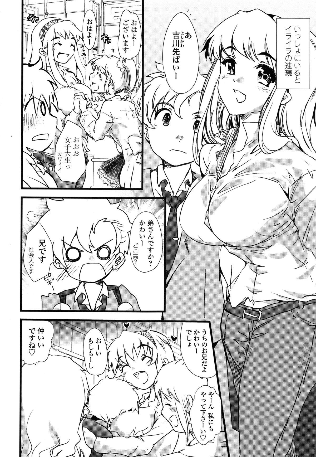 【エロ漫画】【エロ漫画】社会人の兄のことが好き過ぎる爆乳JDがこっそりおっぱいを兄の口に含ませたりフェラチオしちゃう…兄は寝ていて全然気付かず、赤ちゃんになった夢や妹と近親相姦セックスする夢を見ていた【そよき：俺の妹がこんなにデカいわけがない】