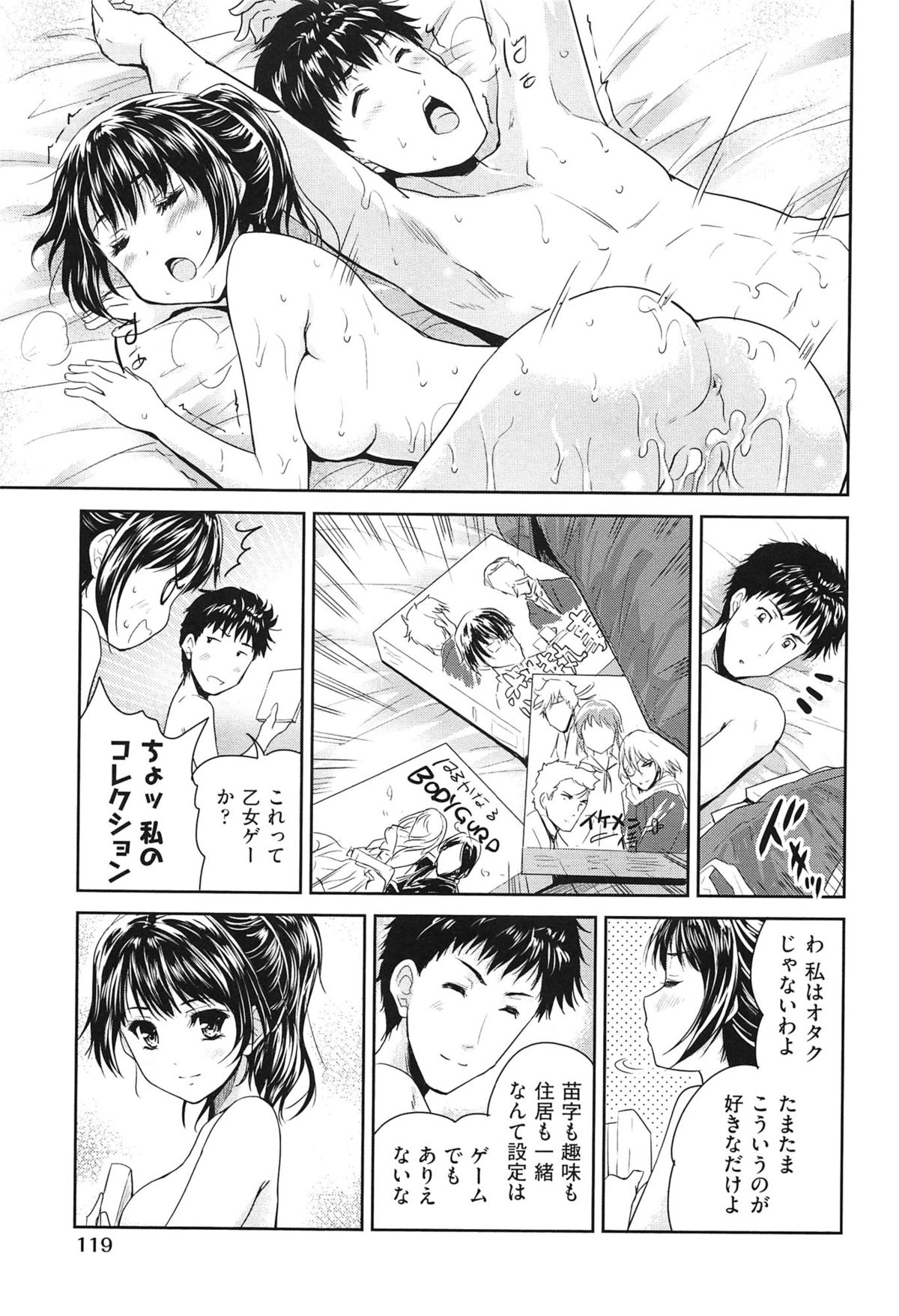 【エロ漫画】【エロ漫画】引っ越し先で出会った男性の部屋に上がり込み、自然に距離を縮めていく、人懐っこいポニーテールのお姉さん…無防備で寝ている彼女の寝込みを襲って手マンやおっぱい揉みでいちゃラブセックスしちゃう【唐辛子ひでゆ：1LDK 】