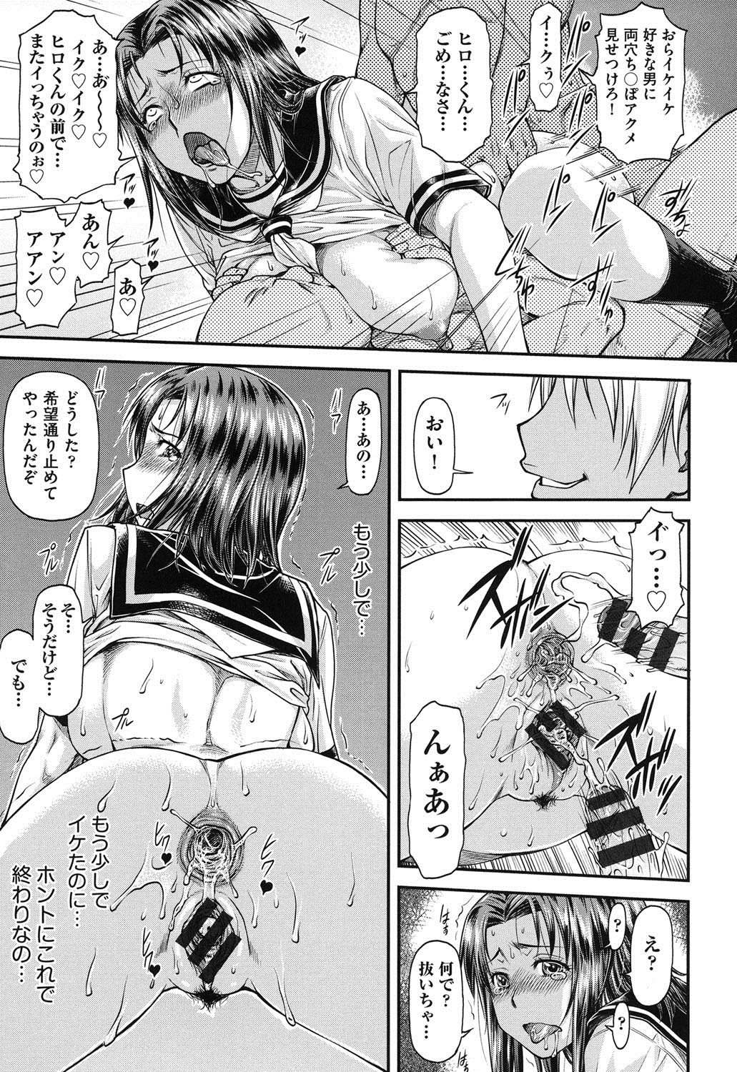 【エロ漫画】【エロ漫画】拘束された幼馴染の目の前で媚薬を飲まされ連続中出しレイプされたせいで可愛い種付け肉便器に完全調教されてしまう【流一本：淫セレクト】