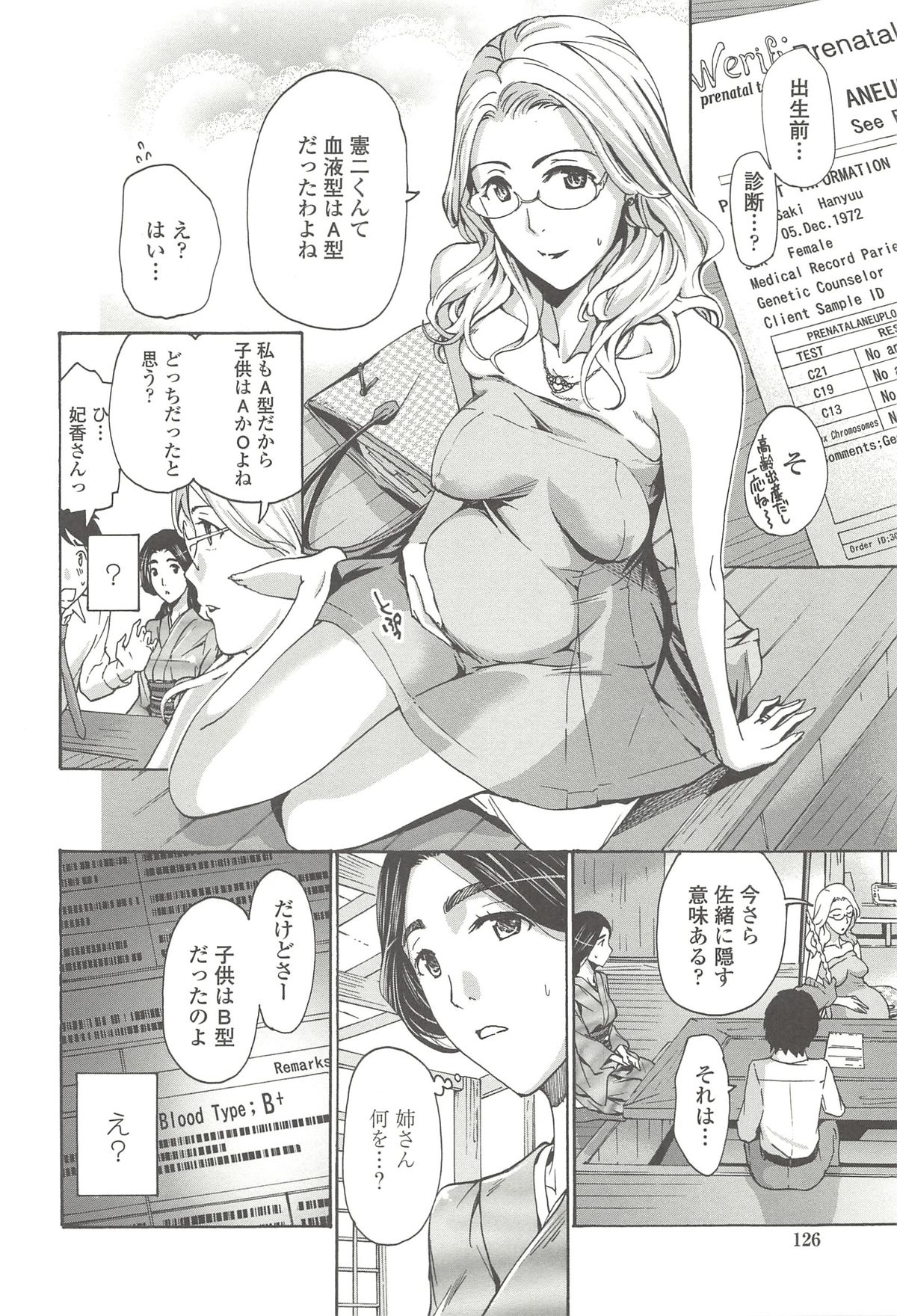 【エロ漫画】教え子を寝室に案内して誘惑しちゃう先生…ご奉仕フェラをしてバックで生ハメいちゃラブセックスで告白しちゃう【あさぎ龍：織姫 中編】