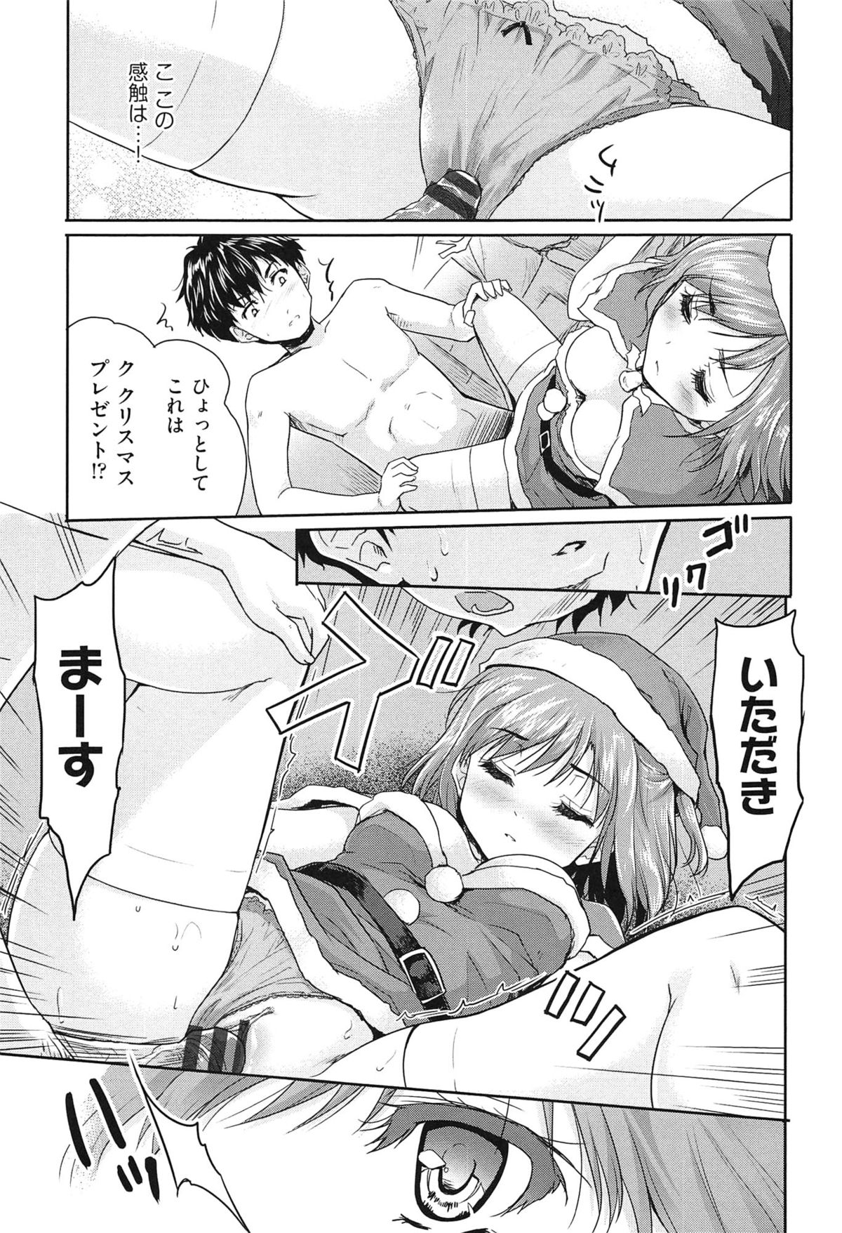 【エロ漫画】【エロ漫画】イブの日に家に突っ込んできた美乳のサンタクロース…一緒にプレゼントを配り雪が降る夜空の下で激しい中出しセックス【唐辛子ひでゆ：闖入者はサンタクロース】