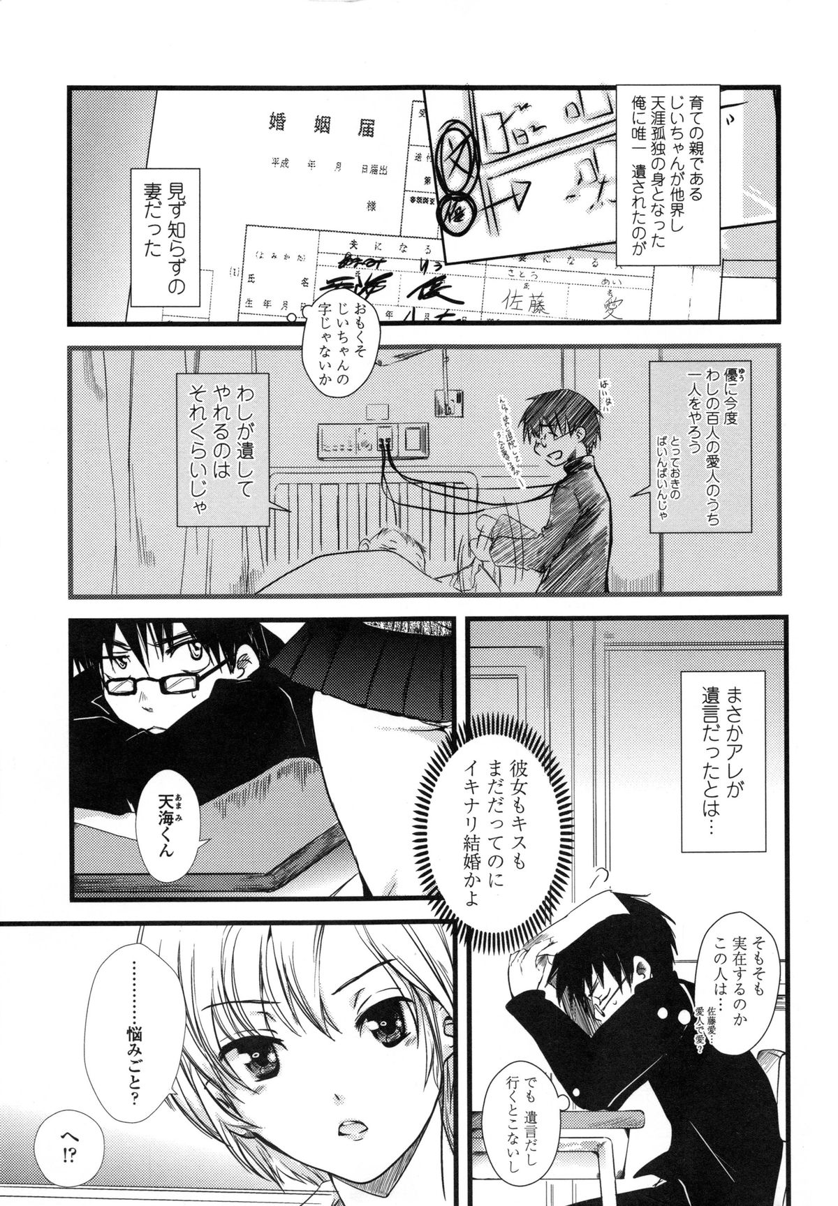 【エロ漫画】【エロ漫画】娘にやきもちを焼かれ母子共々お嫁さんになることになった青年…3人でお風呂でイチャイチャしちゃうとWフェラから生ハメ中出し3Pセックスで淫乱堕ちしちゃう【そよき：スィート・スイートホーム】