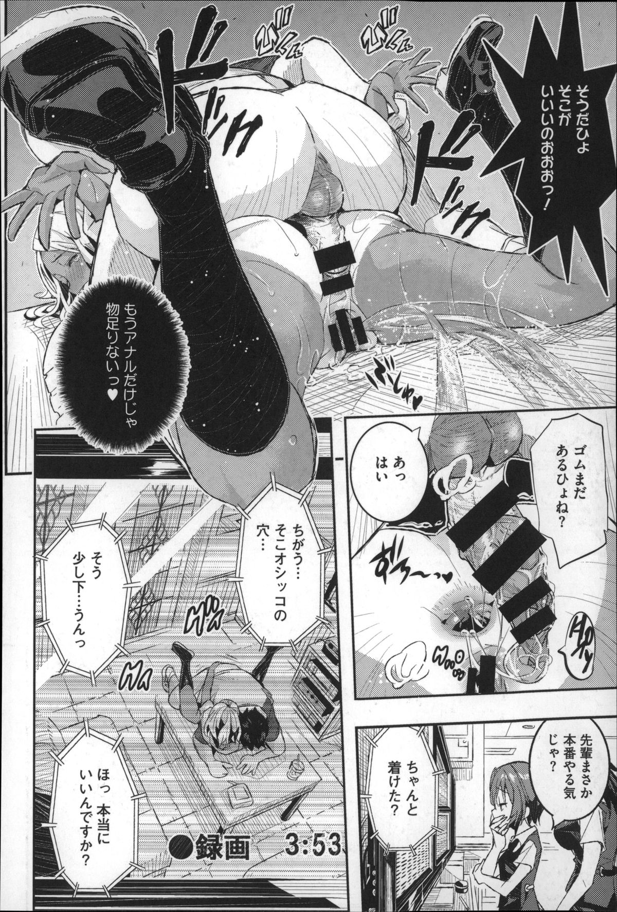 【エロ漫画】ビッチなふりする黒ギャルがバイト仲間に煽られてデブオタにゴムの装着レッスンからマイクをマンコに挿入してアナルファック！【あいの智絵：きょうバイト終わりにセックスします。】 19ページ