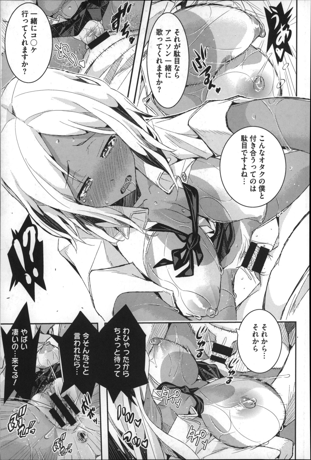 【エロ漫画】ビッチなふりする黒ギャルがバイト仲間に煽られてデブオタにゴムの装着レッスンからマイクをマンコに挿入してアナルファック！【あいの智絵：きょうバイト終わりにセックスします。】 23ページ