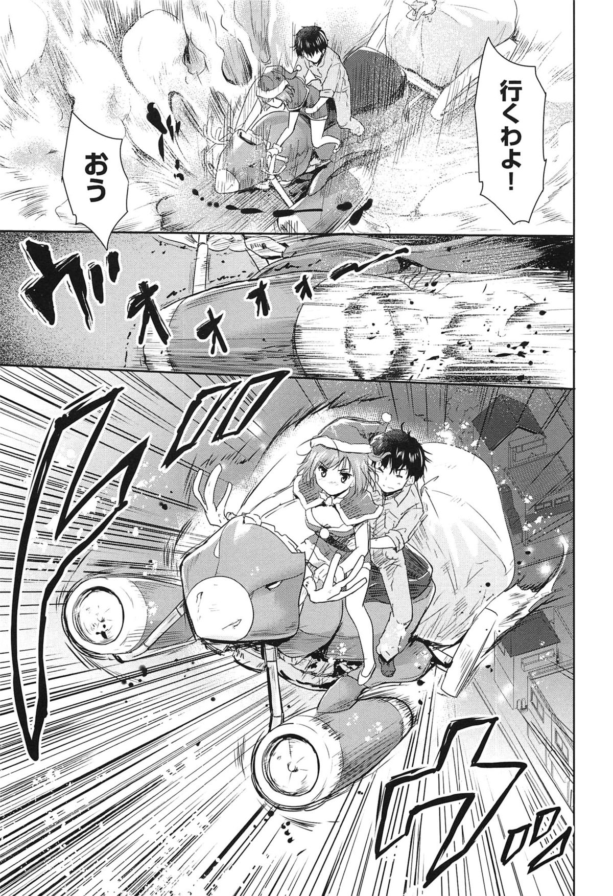 【エロ漫画】【エロ漫画】イブの日に家に突っ込んできた美乳のサンタクロース…一緒にプレゼントを配り雪が降る夜空の下で激しい中出しセックス【唐辛子ひでゆ：闖入者はサンタクロース】
