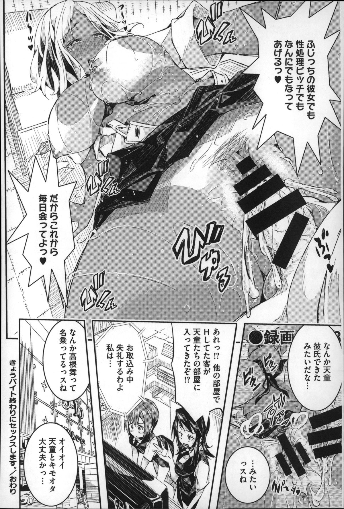 【エロ漫画】ビッチなふりする黒ギャルがバイト仲間に煽られてデブオタにゴムの装着レッスンからマイクをマンコに挿入してアナルファック！【あいの智絵：きょうバイト終わりにセックスします。】 24ページ