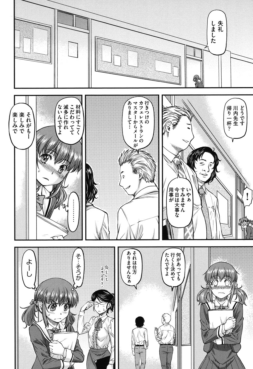 【エロ漫画】【エロ漫画】教師に恋する友人の為に拘束状態で拉致っちゃう男勝りなJK…目隠しをさせたままチンポをフェラして騎乗位で生挿入していちゃラブセックスで3Pしちゃう展開に！【流一本：フレンドシップ】