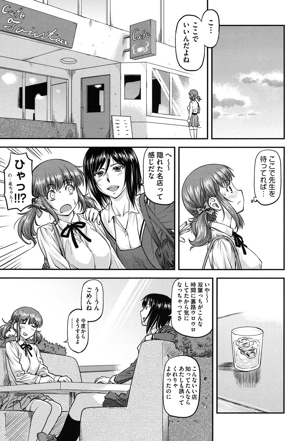 【エロ漫画】【エロ漫画】教師に恋する友人の為に拘束状態で拉致っちゃう男勝りなJK…目隠しをさせたままチンポをフェラして騎乗位で生挿入していちゃラブセックスで3Pしちゃう展開に！【流一本：フレンドシップ】