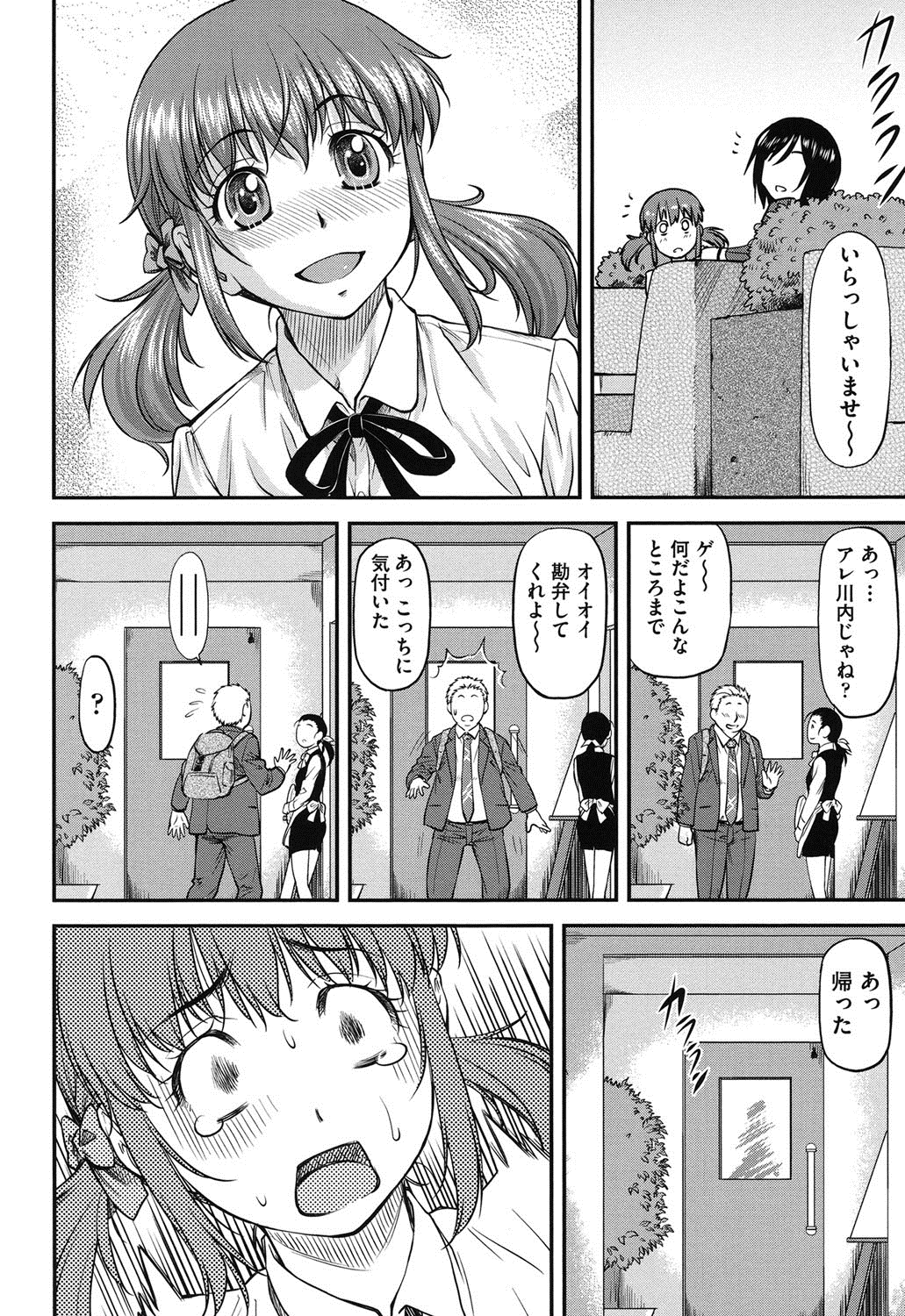 【エロ漫画】【エロ漫画】教師に恋する友人の為に拘束状態で拉致っちゃう男勝りなJK…目隠しをさせたままチンポをフェラして騎乗位で生挿入していちゃラブセックスで3Pしちゃう展開に！【流一本：フレンドシップ】