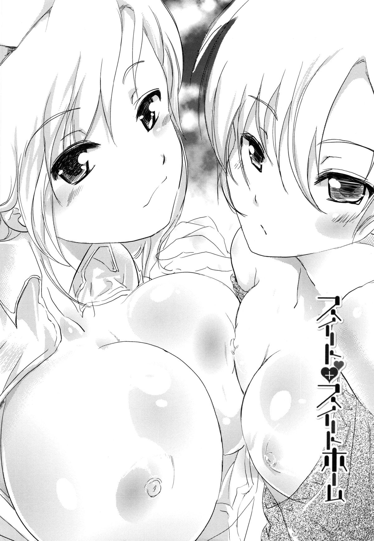 【エロ漫画】【エロ漫画】娘にやきもちを焼かれ母子共々お嫁さんになることになった青年…3人でお風呂でイチャイチャしちゃうとWフェラから生ハメ中出し3Pセックスで淫乱堕ちしちゃう【そよき：スィート・スイートホーム】