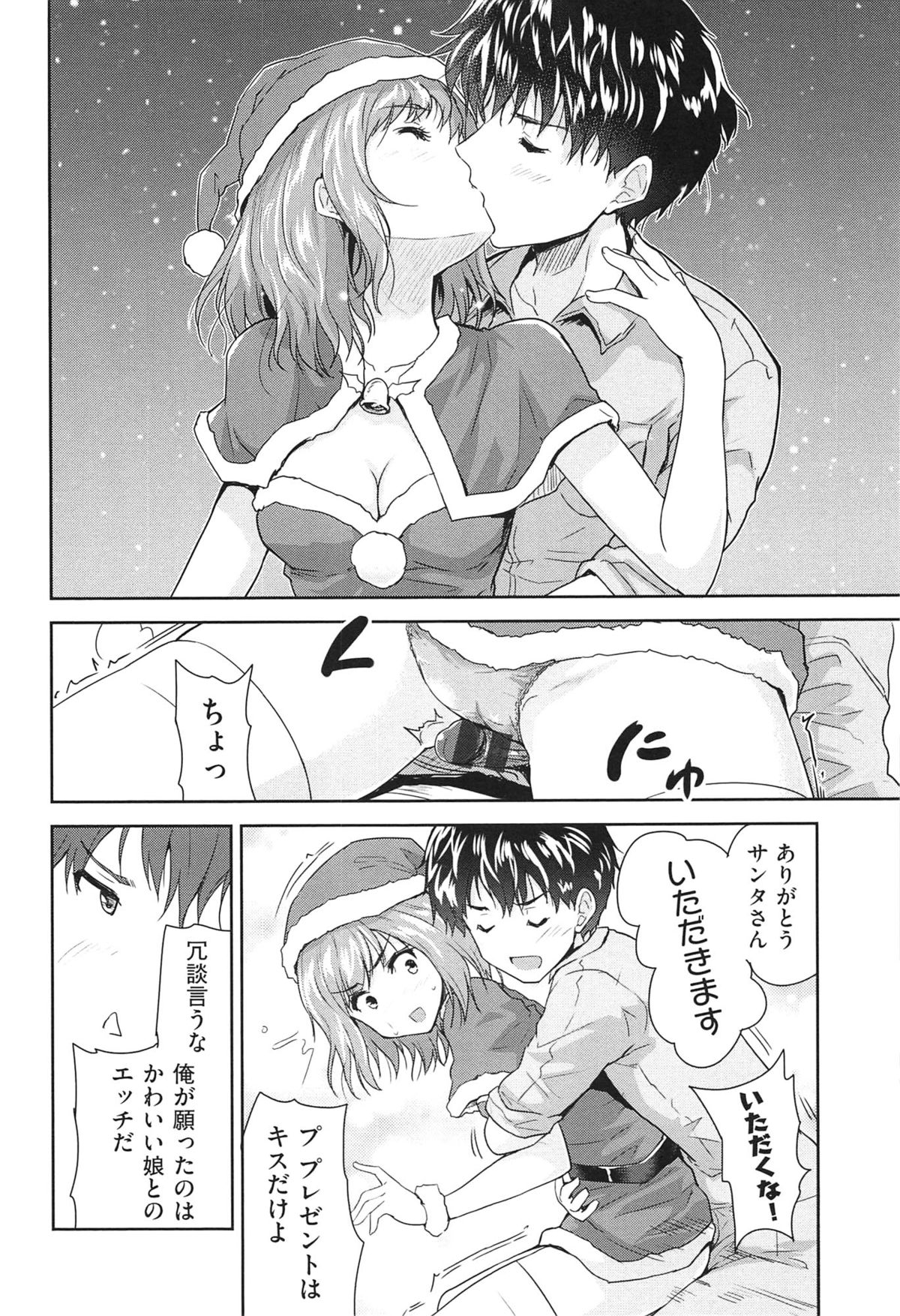 【エロ漫画】【エロ漫画】イブの日に家に突っ込んできた美乳のサンタクロース…一緒にプレゼントを配り雪が降る夜空の下で激しい中出しセックス【唐辛子ひでゆ：闖入者はサンタクロース】