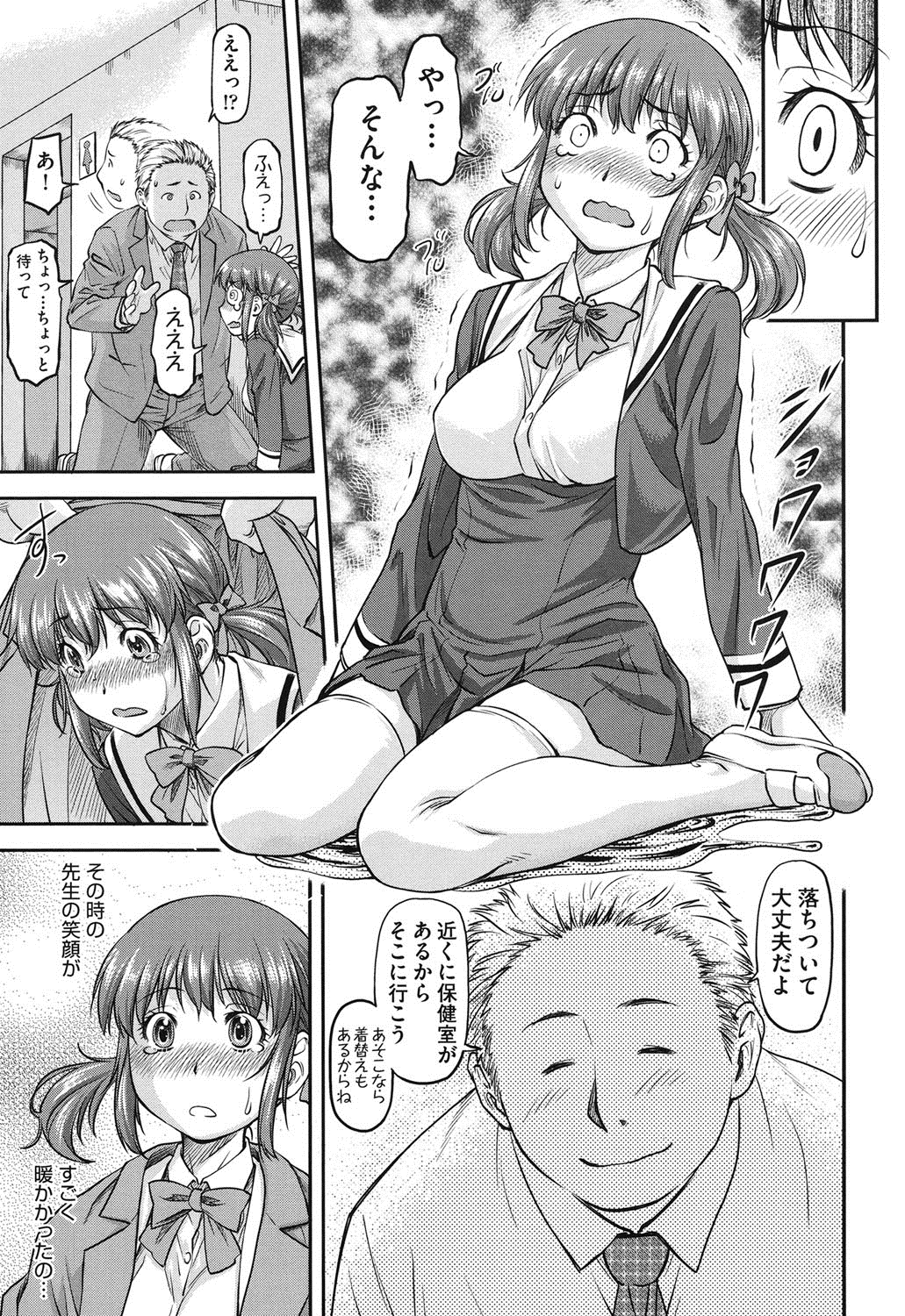 【エロ漫画】【エロ漫画】教師に恋する友人の為に拘束状態で拉致っちゃう男勝りなJK…目隠しをさせたままチンポをフェラして騎乗位で生挿入していちゃラブセックスで3Pしちゃう展開に！【流一本：フレンドシップ】