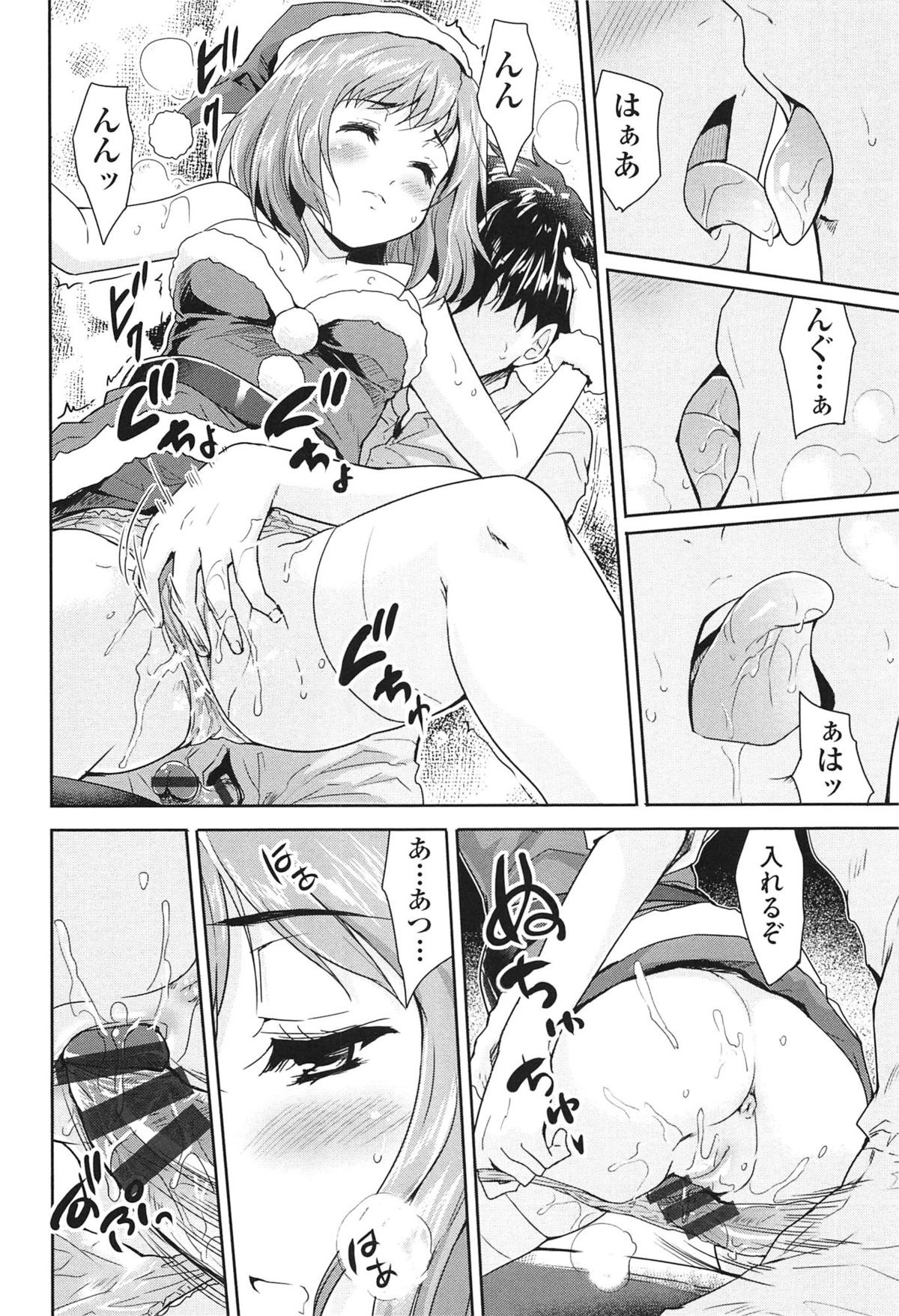 【エロ漫画】【エロ漫画】イブの日に家に突っ込んできた美乳のサンタクロース…一緒にプレゼントを配り雪が降る夜空の下で激しい中出しセックス【唐辛子ひでゆ：闖入者はサンタクロース】