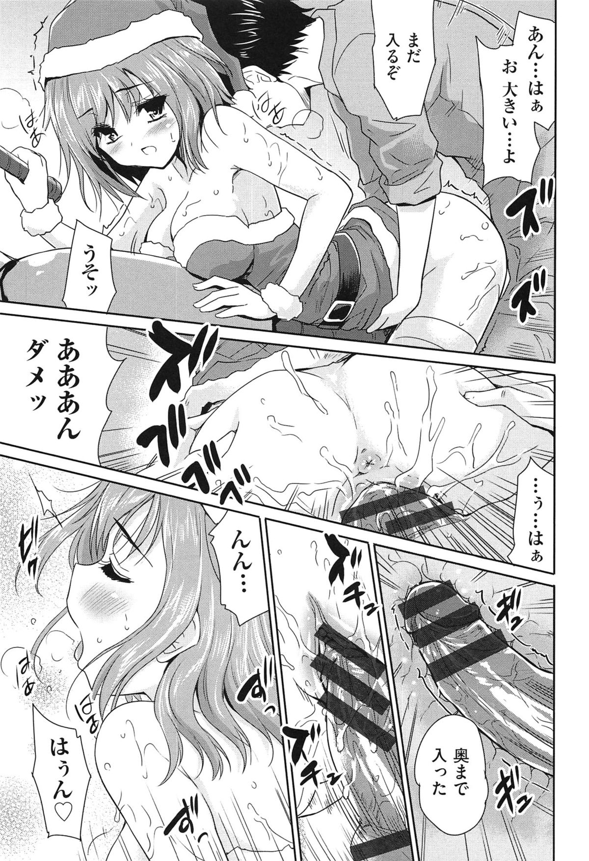 【エロ漫画】【エロ漫画】イブの日に家に突っ込んできた美乳のサンタクロース…一緒にプレゼントを配り雪が降る夜空の下で激しい中出しセックス【唐辛子ひでゆ：闖入者はサンタクロース】