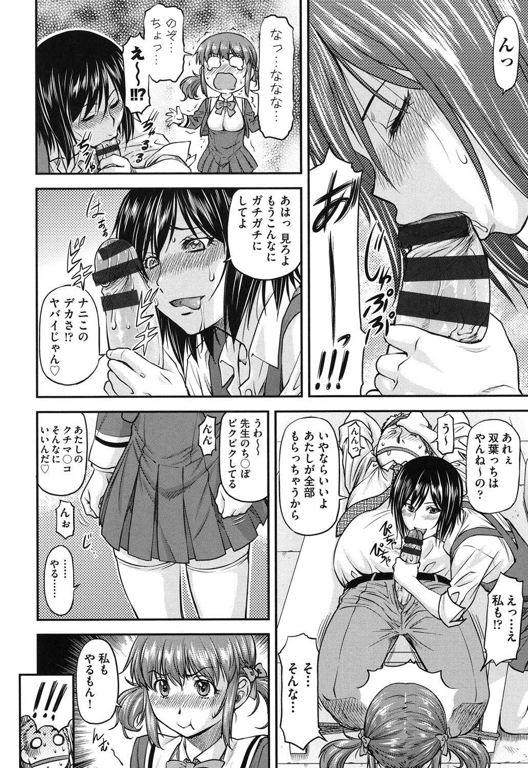 【エロ漫画】【エロ漫画】教師に恋する友人の為に拘束状態で拉致っちゃう男勝りなJK…目隠しをさせたままチンポをフェラして騎乗位で生挿入していちゃラブセックスで3Pしちゃう展開に！【流一本：フレンドシップ】