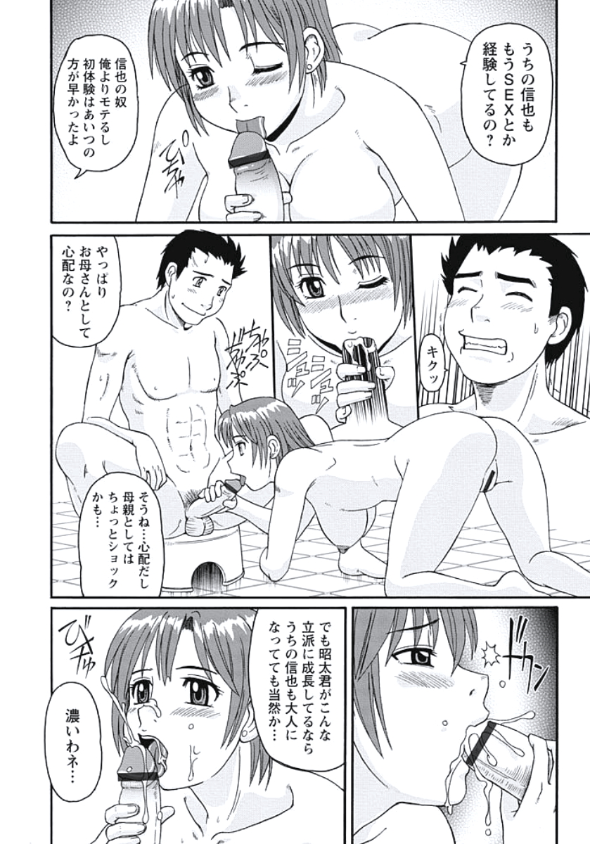 【エロ漫画】【エロ漫画】おなじみの巨根チンポを見て興奮しちゃう人妻…乳首舐めや手マンをされて生ハメ中出し不倫セックスしちゃう【モリス：幼なじみの巨乳ママ】