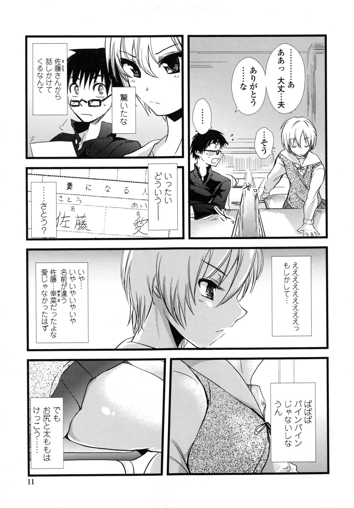 【エロ漫画】【エロ漫画】娘にやきもちを焼かれ母子共々お嫁さんになることになった青年…3人でお風呂でイチャイチャしちゃうとWフェラから生ハメ中出し3Pセックスで淫乱堕ちしちゃう【そよき：スィート・スイートホーム】