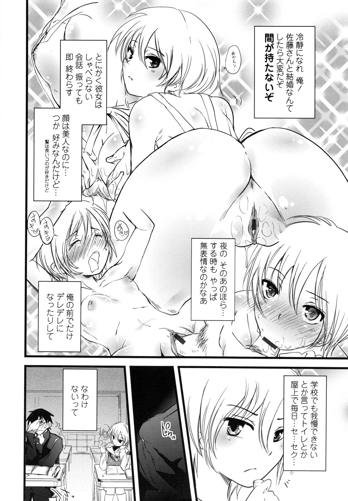 【エロ漫画】【エロ漫画】娘にやきもちを焼かれ母子共々お嫁さんになることになった青年…3人でお風呂でイチャイチャしちゃうとWフェラから生ハメ中出し3Pセックスで淫乱堕ちしちゃう【そよき：スィート・スイートホーム】
