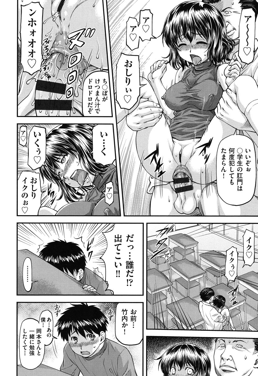 【エロ漫画】【エロ漫画】先生に調教されちゃう巨乳のお姉さん…騎乗位やバックでアナルファックで中出しセックスしちゃう【流一本：秘密の放課後】
