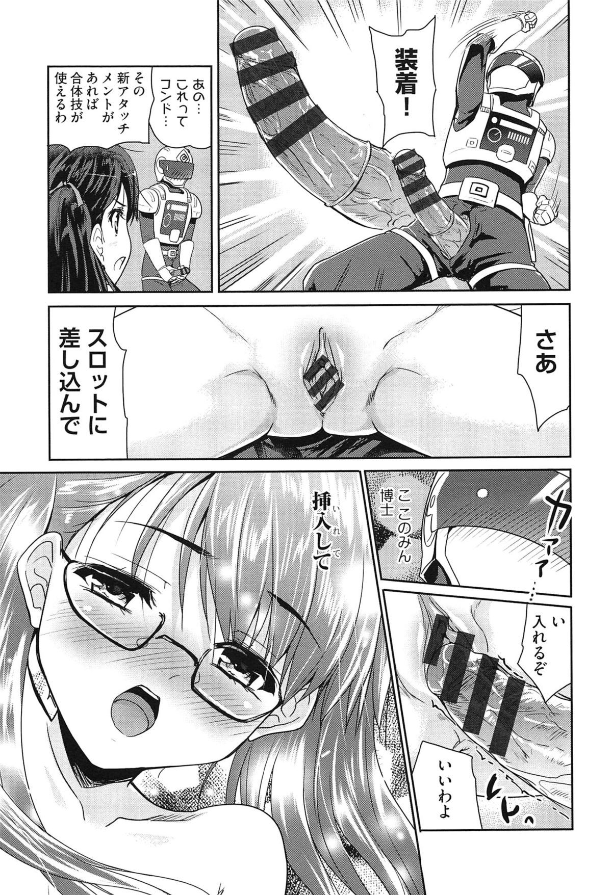 【エロ漫画】【エロ漫画】ヒーローに犯されちゃう巨乳のお姉さん…騎乗位やバックで生ハメ中出しいちゃラブセックスしちゃう【唐辛子ひでゆ：ご町内刑事 カイランヴァン】