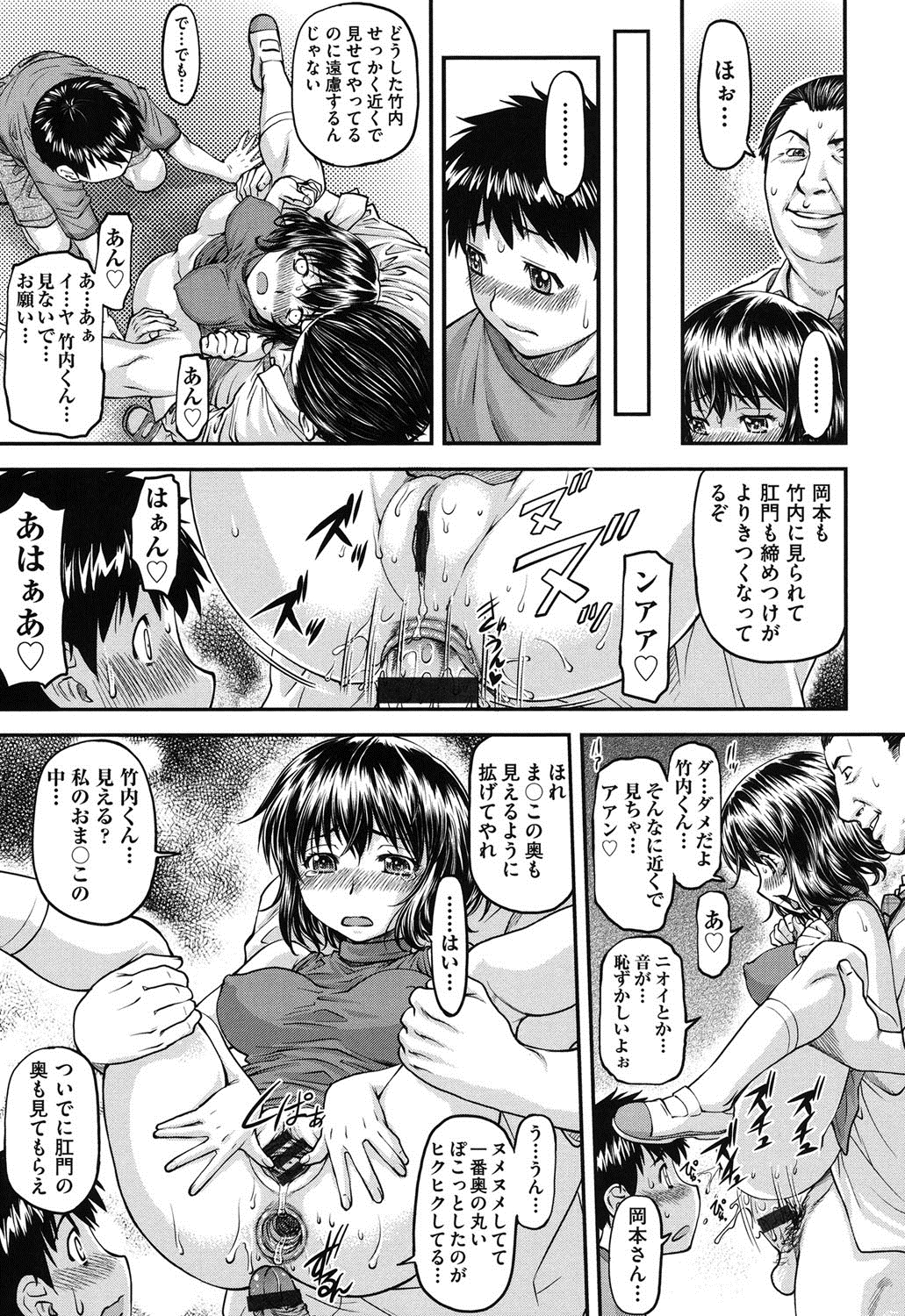 【エロ漫画】【エロ漫画】先生に調教されちゃう巨乳のお姉さん…騎乗位やバックでアナルファックで中出しセックスしちゃう【流一本：秘密の放課後】