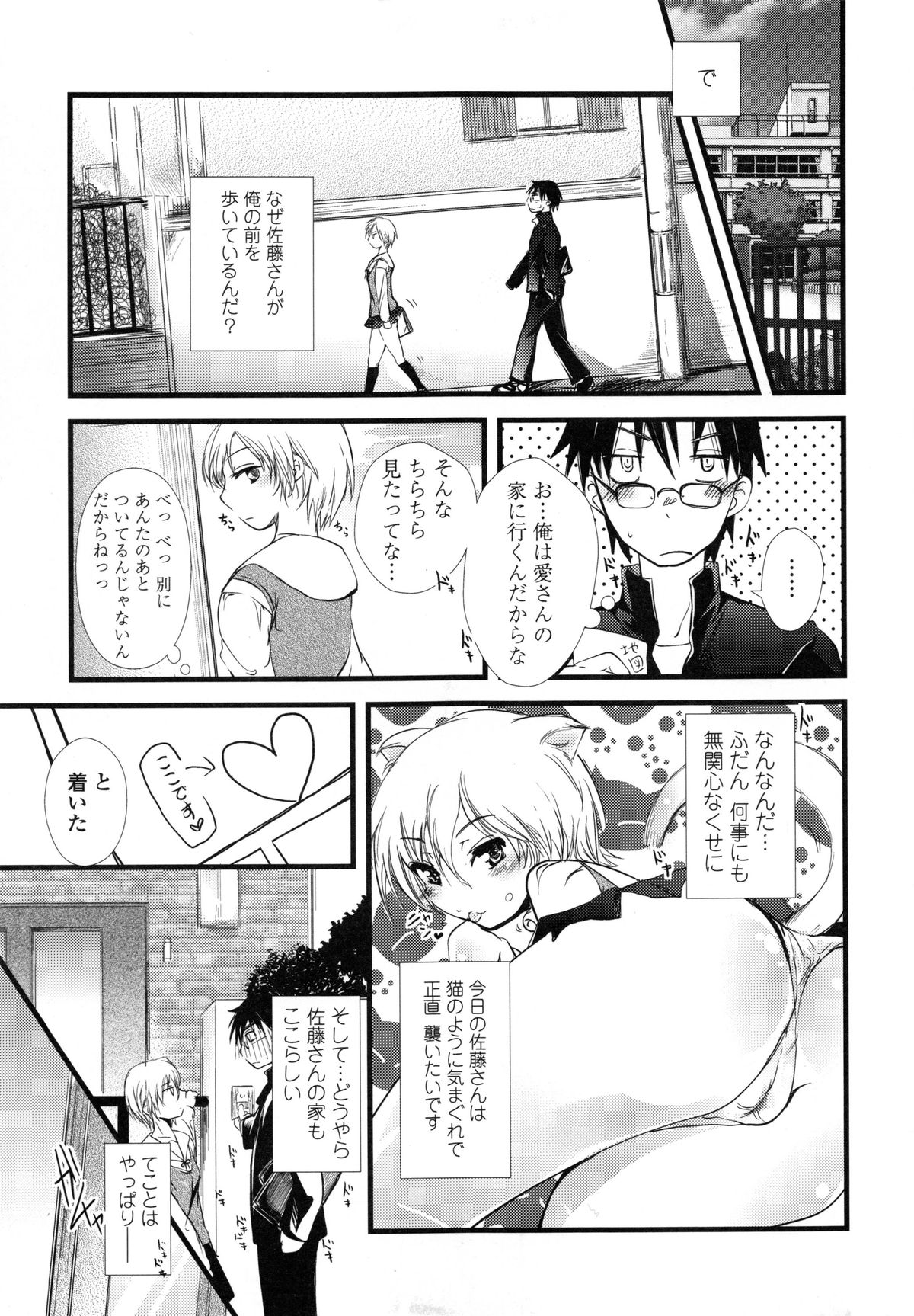 【エロ漫画】【エロ漫画】娘にやきもちを焼かれ母子共々お嫁さんになることになった青年…3人でお風呂でイチャイチャしちゃうとWフェラから生ハメ中出し3Pセックスで淫乱堕ちしちゃう【そよき：スィート・スイートホーム】