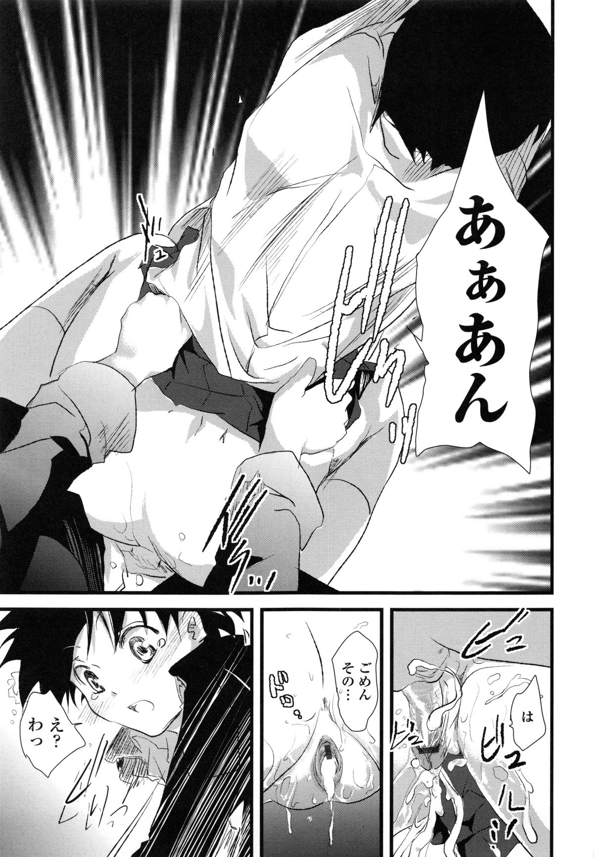 【エロ漫画】巨乳で誘惑しちゃう幼馴染のお姉さん…パイズリをして騎乗位で生ハメ中出しいちゃラブセックスしちゃう【そよき：きゅんきゅん】