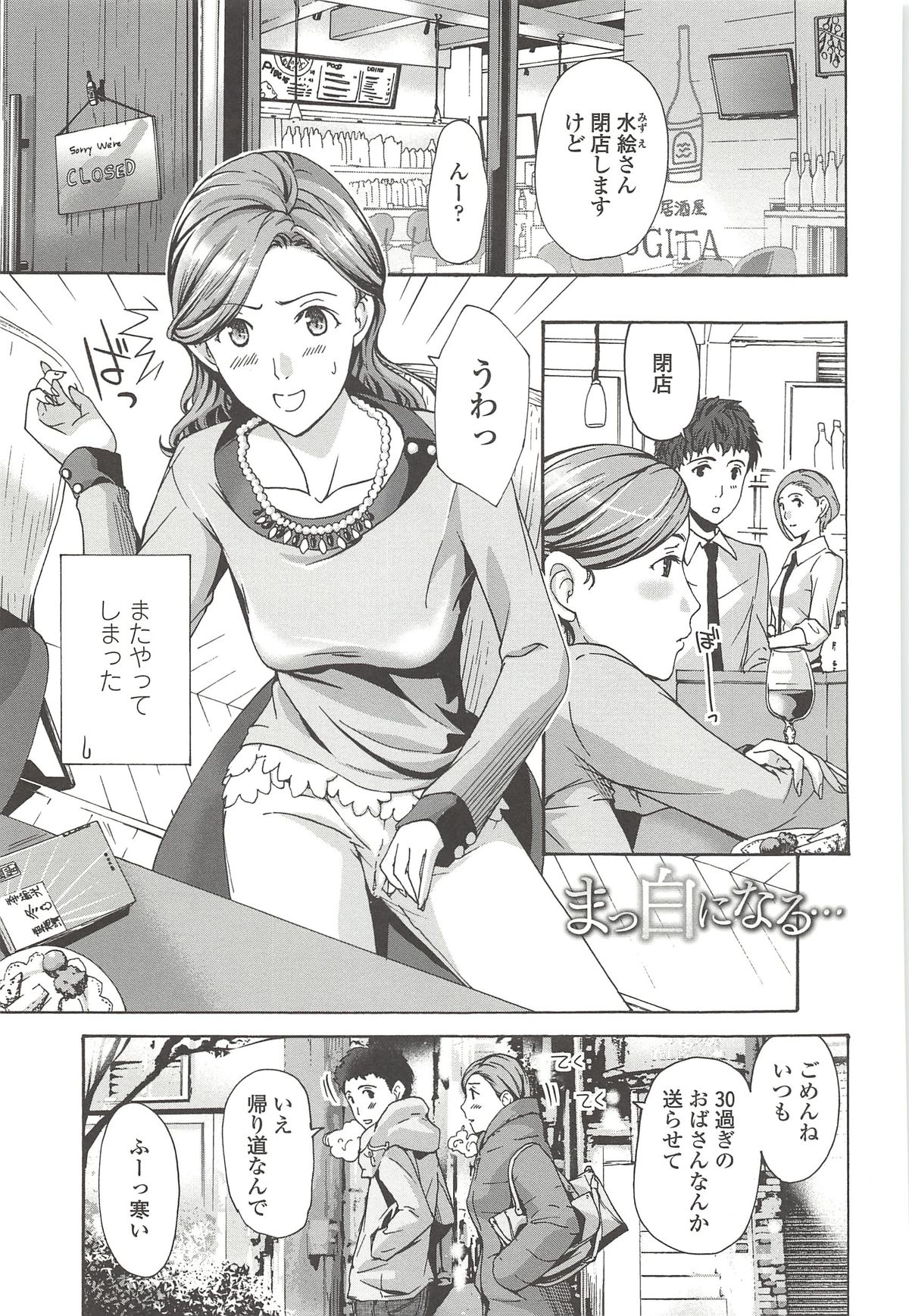 【エロ漫画】【エロ漫画】若い男に抱かれてご満悦な淫乱お姉さん…クンニをされてバックや騎乗位でいちゃラブ中出しセックスで淫乱堕ちしちゃう【あさぎ龍：友達のお母さん】