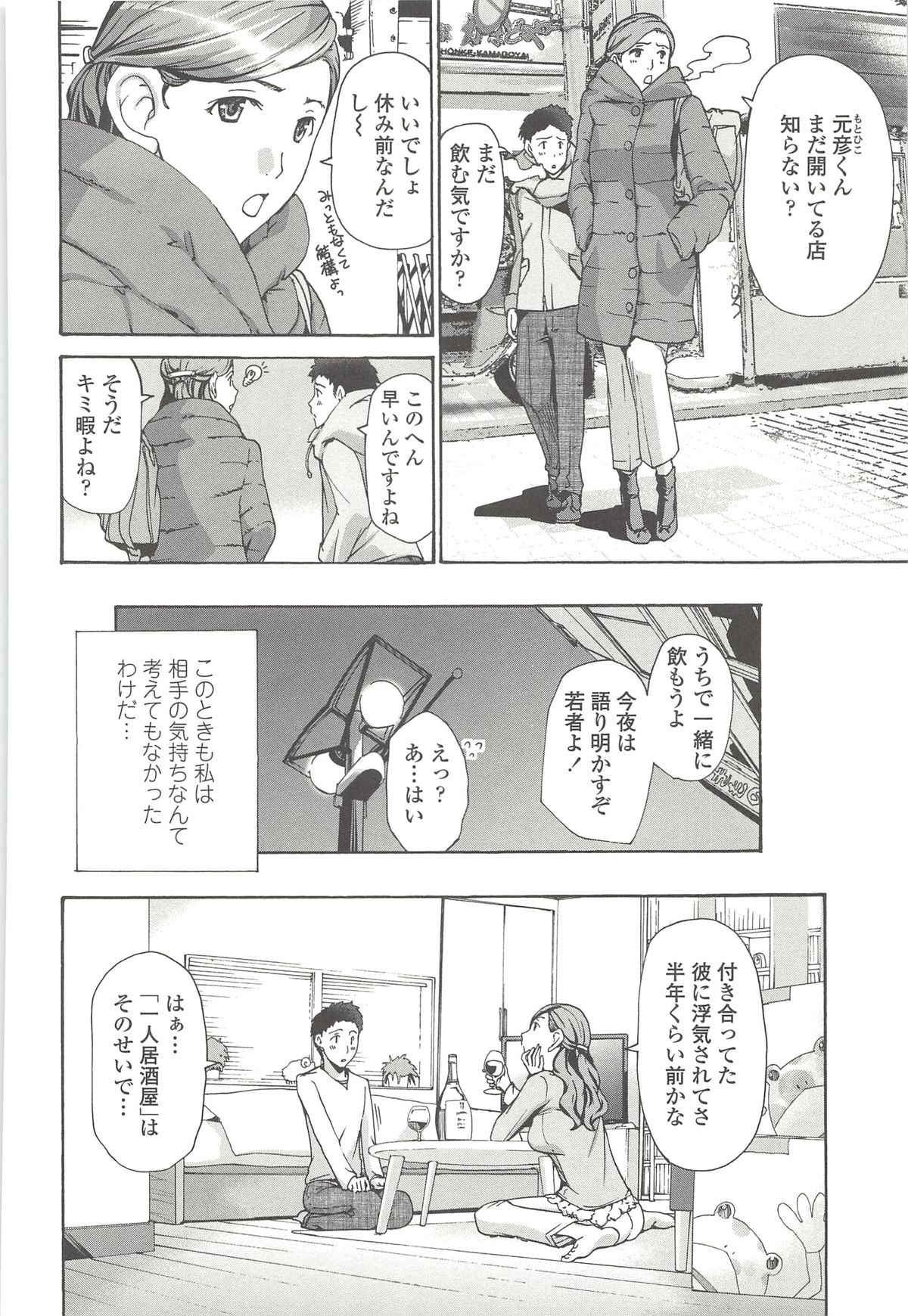 【エロ漫画】【エロ漫画】若い男に抱かれてご満悦な淫乱お姉さん…クンニをされてバックや騎乗位でいちゃラブ中出しセックスで淫乱堕ちしちゃう【あさぎ龍：友達のお母さん】