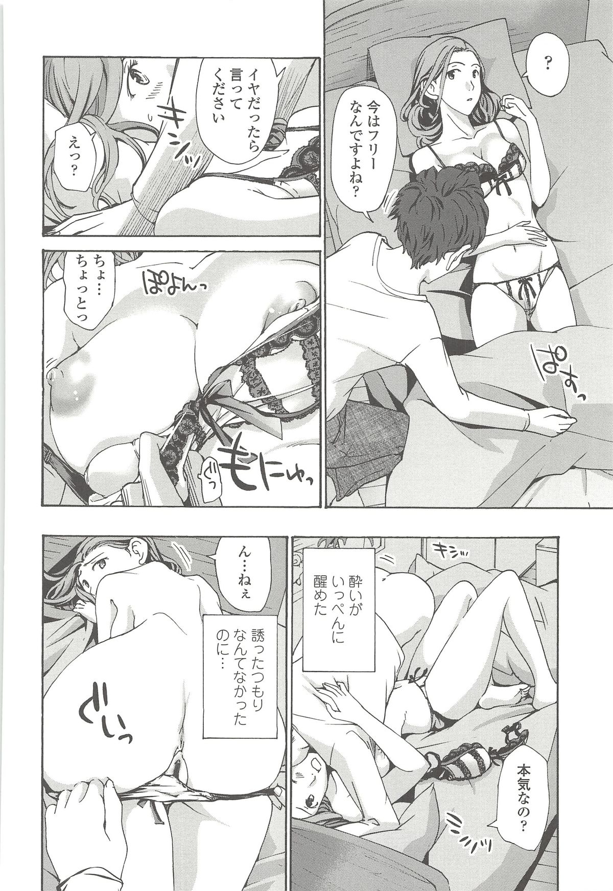 【エロ漫画】【エロ漫画】若い男に抱かれてご満悦な淫乱お姉さん…クンニをされてバックや騎乗位でいちゃラブ中出しセックスで淫乱堕ちしちゃう【あさぎ龍：友達のお母さん】