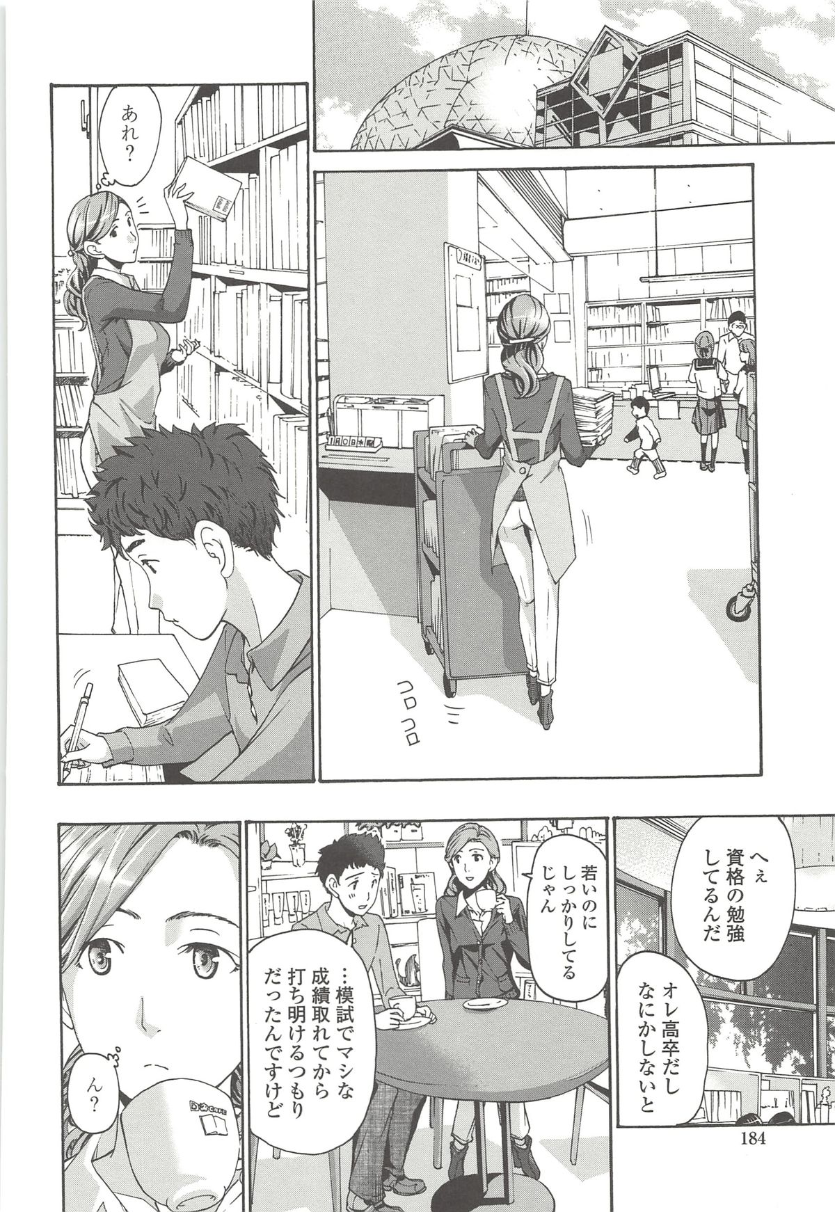 【エロ漫画】【エロ漫画】若い男に抱かれてご満悦な淫乱お姉さん…クンニをされてバックや騎乗位でいちゃラブ中出しセックスで淫乱堕ちしちゃう【あさぎ龍：友達のお母さん】