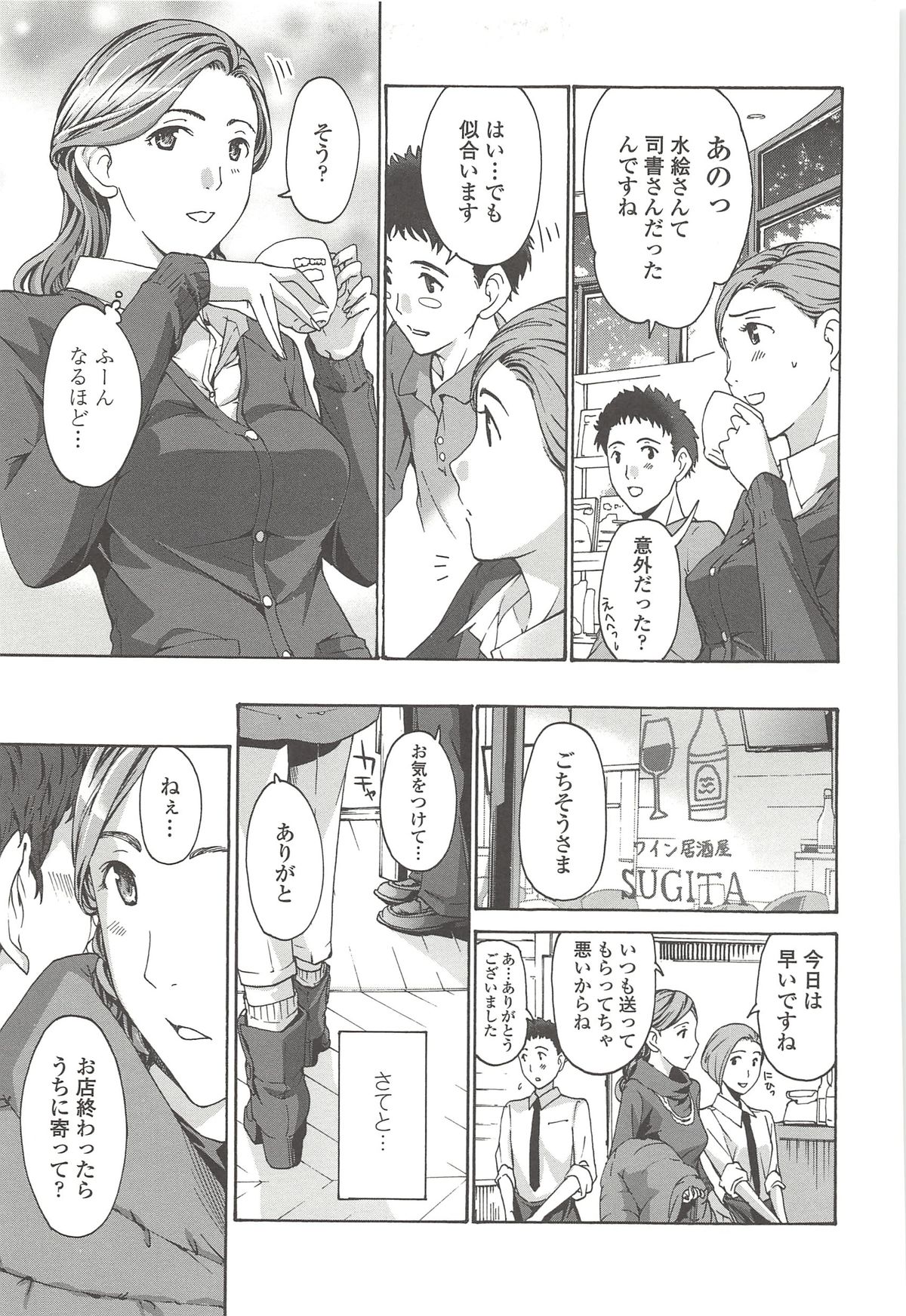 【エロ漫画】【エロ漫画】若い男に抱かれてご満悦な淫乱お姉さん…クンニをされてバックや騎乗位でいちゃラブ中出しセックスで淫乱堕ちしちゃう【あさぎ龍：友達のお母さん】
