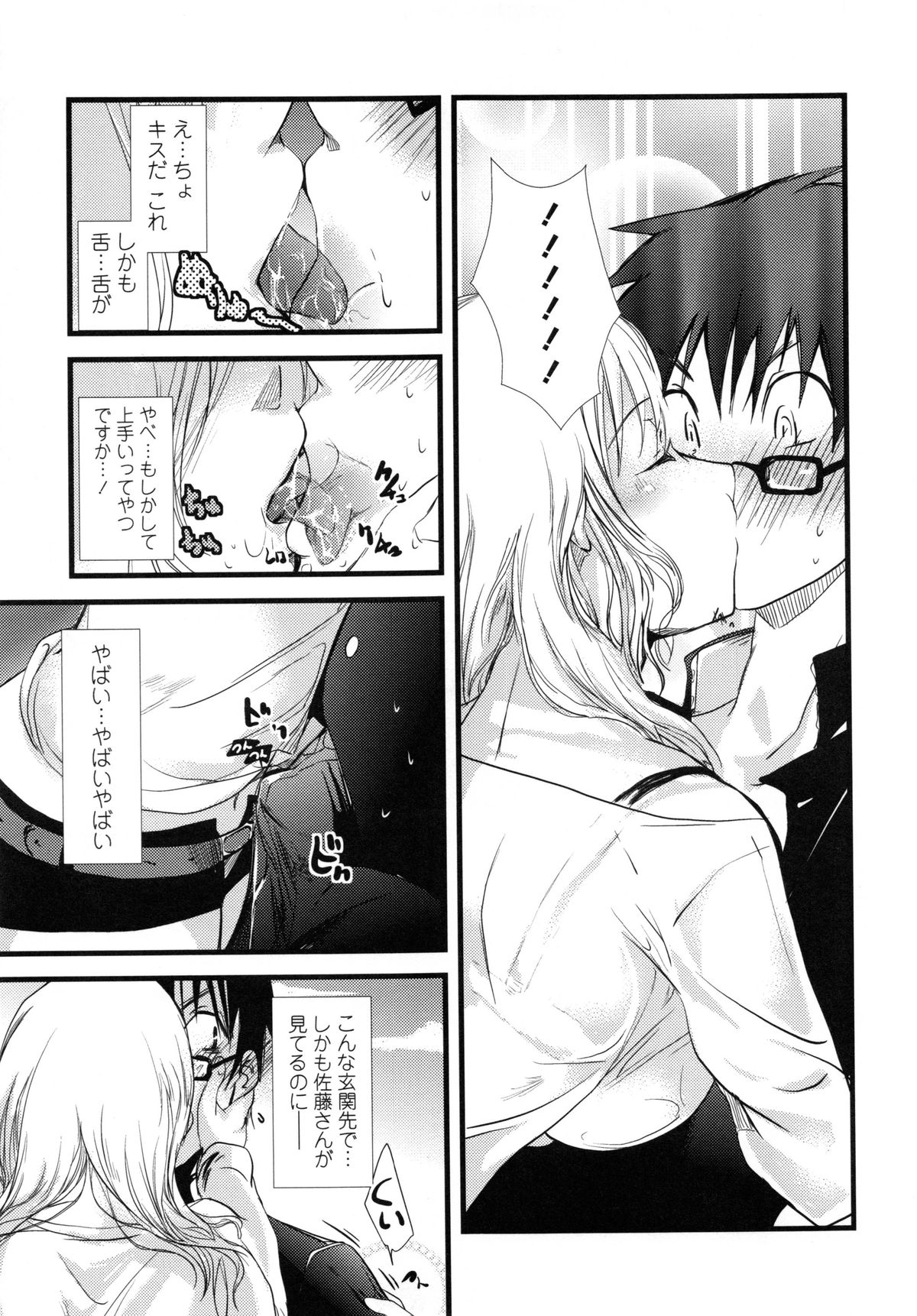 【エロ漫画】【エロ漫画】娘にやきもちを焼かれ母子共々お嫁さんになることになった青年…3人でお風呂でイチャイチャしちゃうとWフェラから生ハメ中出し3Pセックスで淫乱堕ちしちゃう【そよき：スィート・スイートホーム】
