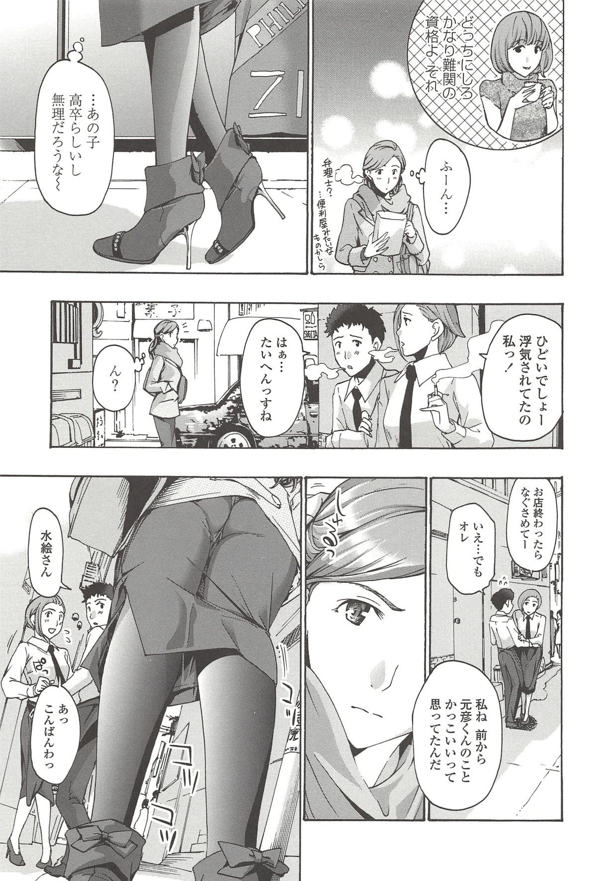 【エロ漫画】【エロ漫画】若い男に抱かれてご満悦な淫乱お姉さん…クンニをされてバックや騎乗位でいちゃラブ中出しセックスで淫乱堕ちしちゃう【あさぎ龍：友達のお母さん】