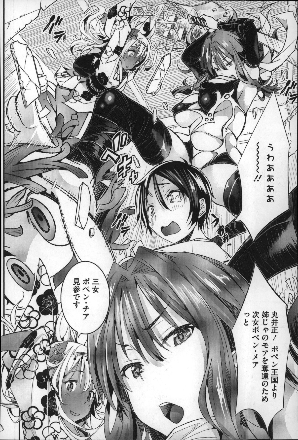 【エロ漫画】【エロ漫画】突如現れたエロい格好のくノ一姉妹と３Ｐしちゃう展開に…ガサツで短期だけど見た目は一番タイプな次女の巨乳ちゃんに素直な気持ち伝えたら急に潮らしくなってクッソカワユなのでパイパンまんこにチンコ挿入して激ピスで中出しセックスしたら三女の褐色ギャルもエロスイッチ入っちゃってるからアナルファック【あいの智絵：しまいマイマイ】