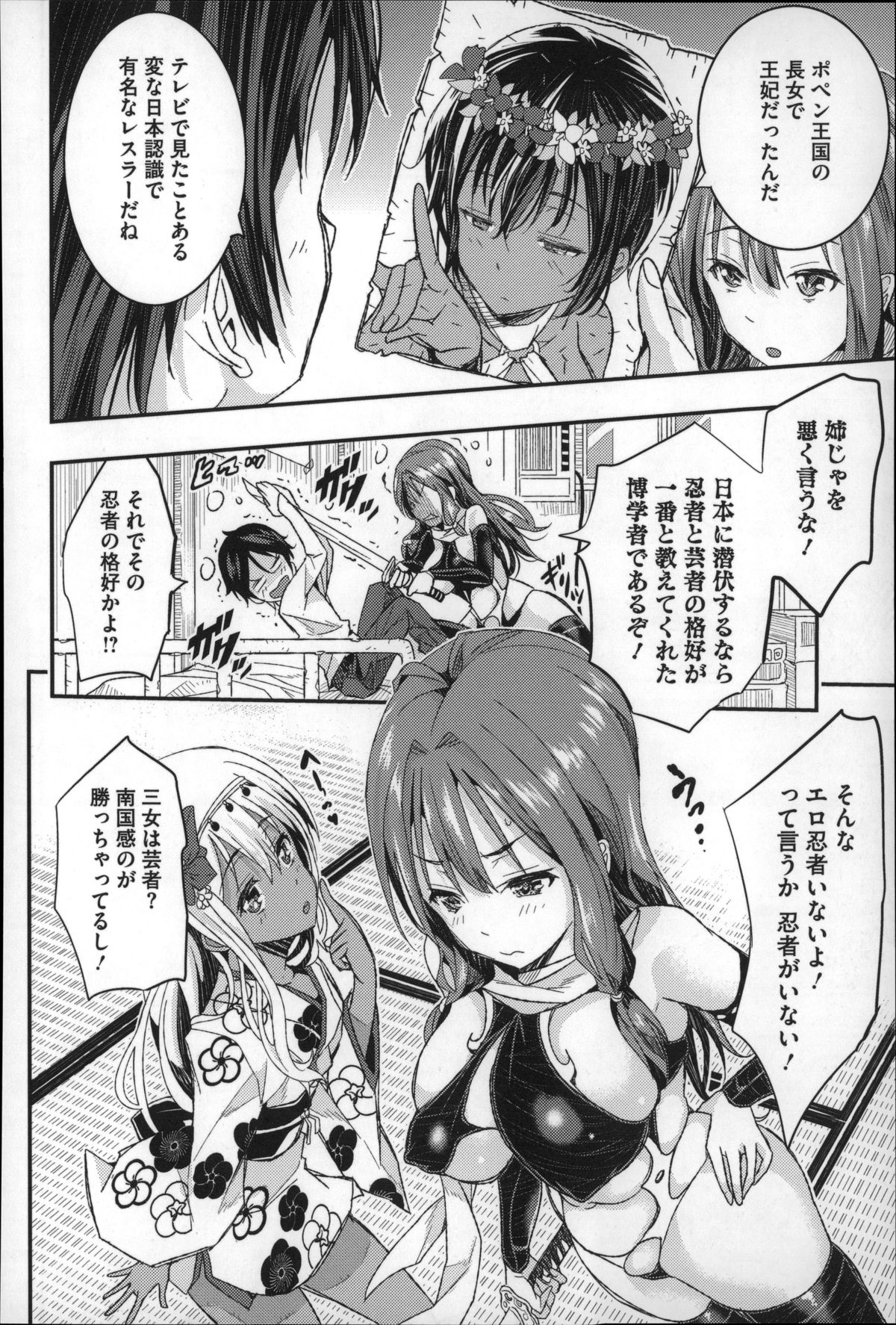 【エロ漫画】【エロ漫画】突如現れたエロい格好のくノ一姉妹と３Ｐしちゃう展開に…ガサツで短期だけど見た目は一番タイプな次女の巨乳ちゃんに素直な気持ち伝えたら急に潮らしくなってクッソカワユなのでパイパンまんこにチンコ挿入して激ピスで中出しセックスしたら三女の褐色ギャルもエロスイッチ入っちゃってるからアナルファック【あいの智絵：しまいマイマイ】