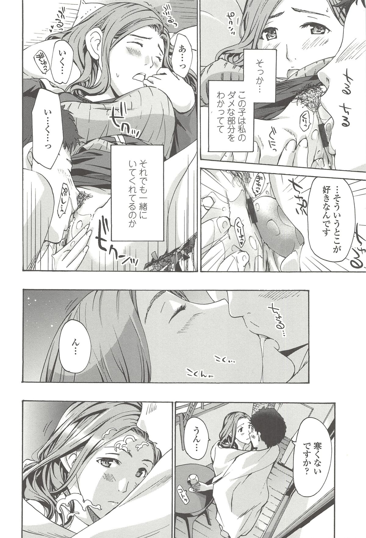 【エロ漫画】【エロ漫画】若い男に抱かれてご満悦な淫乱お姉さん…クンニをされてバックや騎乗位でいちゃラブ中出しセックスで淫乱堕ちしちゃう【あさぎ龍：友達のお母さん】